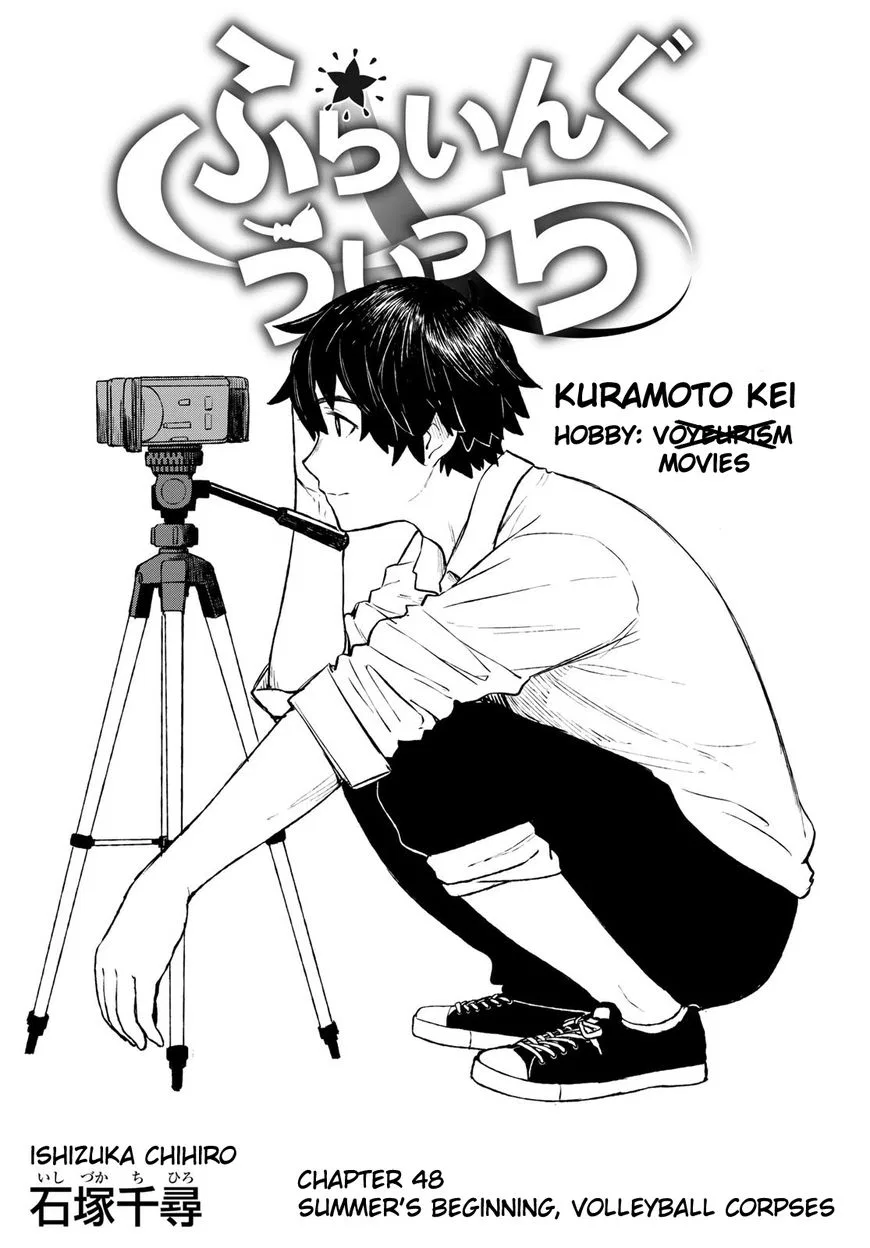 Flying Witch (ISHIZUKA Chihiro) manga Chapter 48 – Page 1