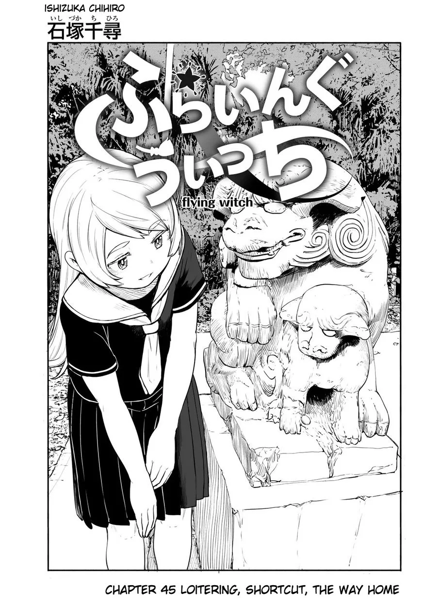 Flying Witch (ISHIZUKA Chihiro) manga Chapter 45 – Page 1
