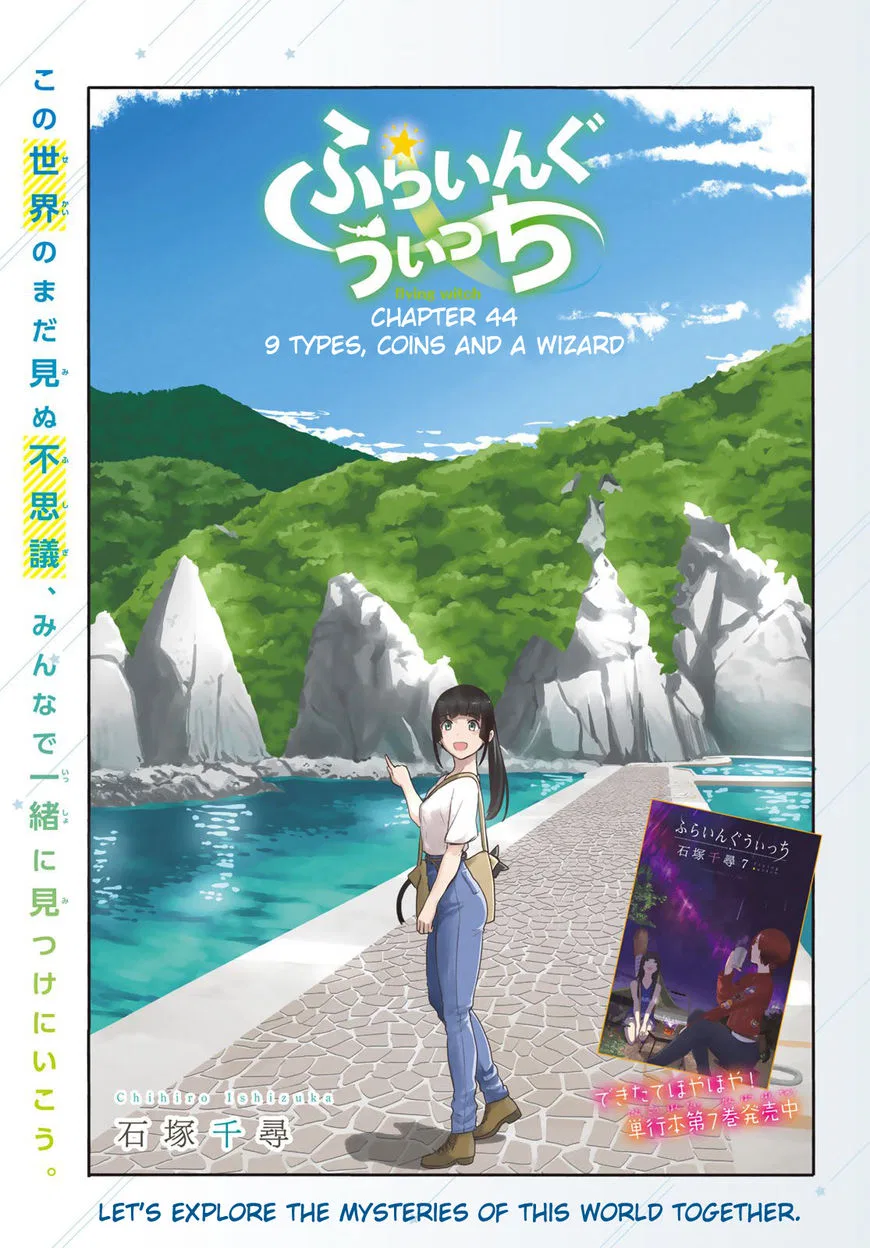 Flying Witch (ISHIZUKA Chihiro) manga Chapter 44 – Page 1