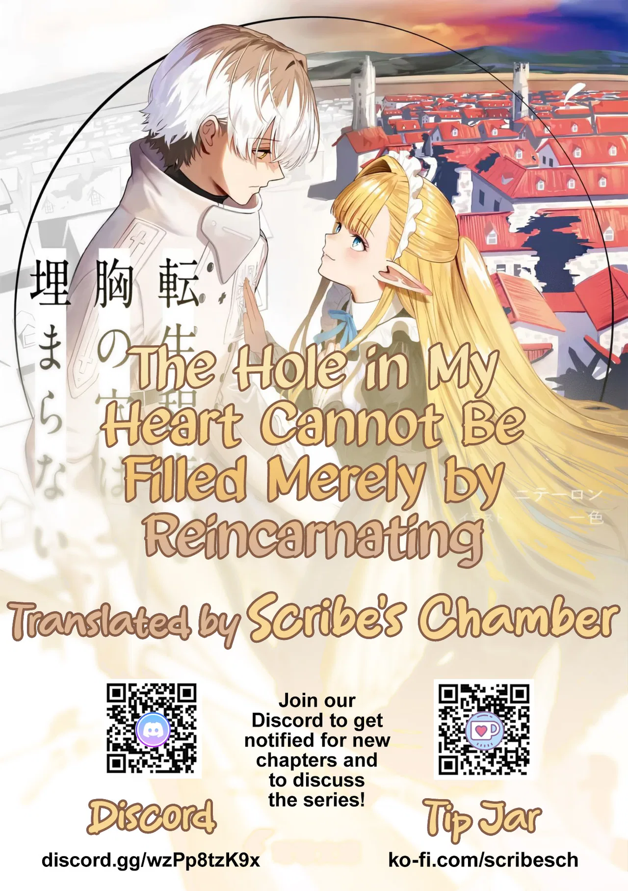 Tensei Teido de Mune no Ana wa Umaranai Chapter 3.1 – Page 1