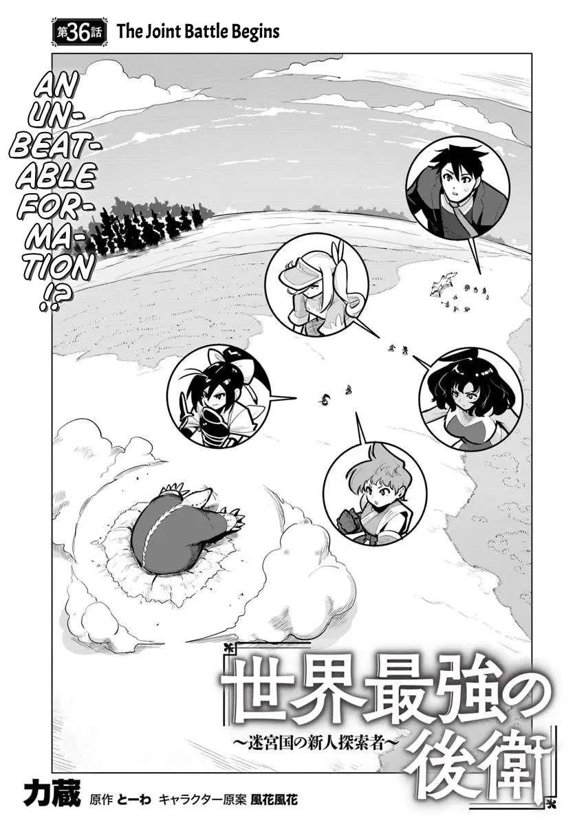 Sekai Saikyou No Kouei: Meikyuukoku No Shinjin Tansakusha Chapter 36 – Page 1