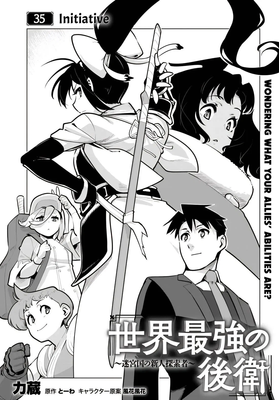 Sekai Saikyou No Kouei: Meikyuukoku No Shinjin Tansakusha Chapter 35 – Page 1