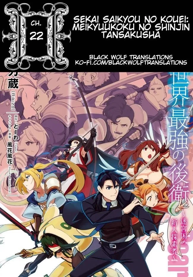 Sekai Saikyou No Kouei: Meikyuukoku No Shinjin Tansakusha Chapter 22 – Page 1