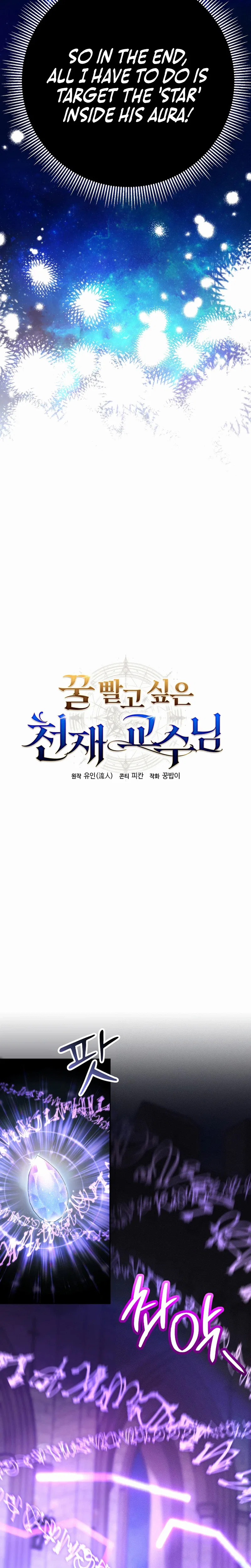 The Genius Professor Wants an Easy Life Chapter 7 – Page 6
