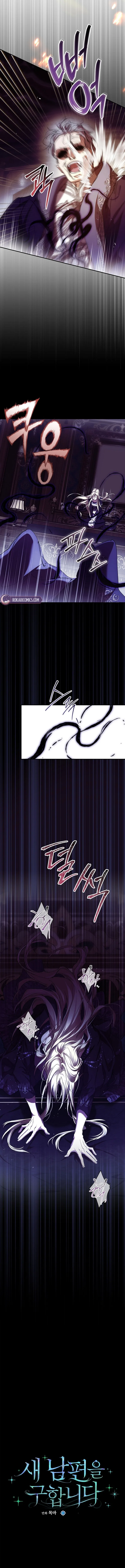 I’m Looking for a New Husband Chapter 57 – Page 4