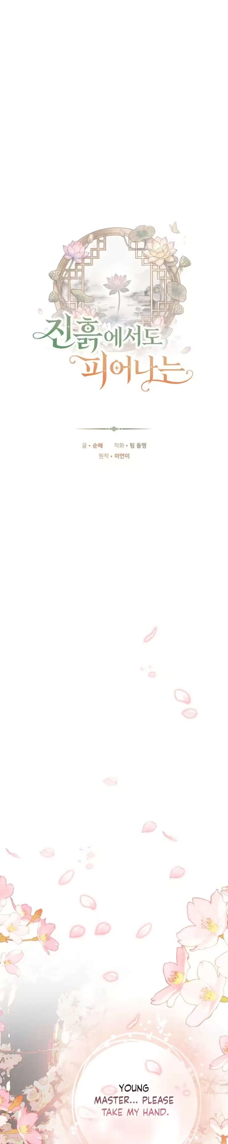 Even if I Fall into the Mud, I Will Bloom Chapter 35 – Page 15