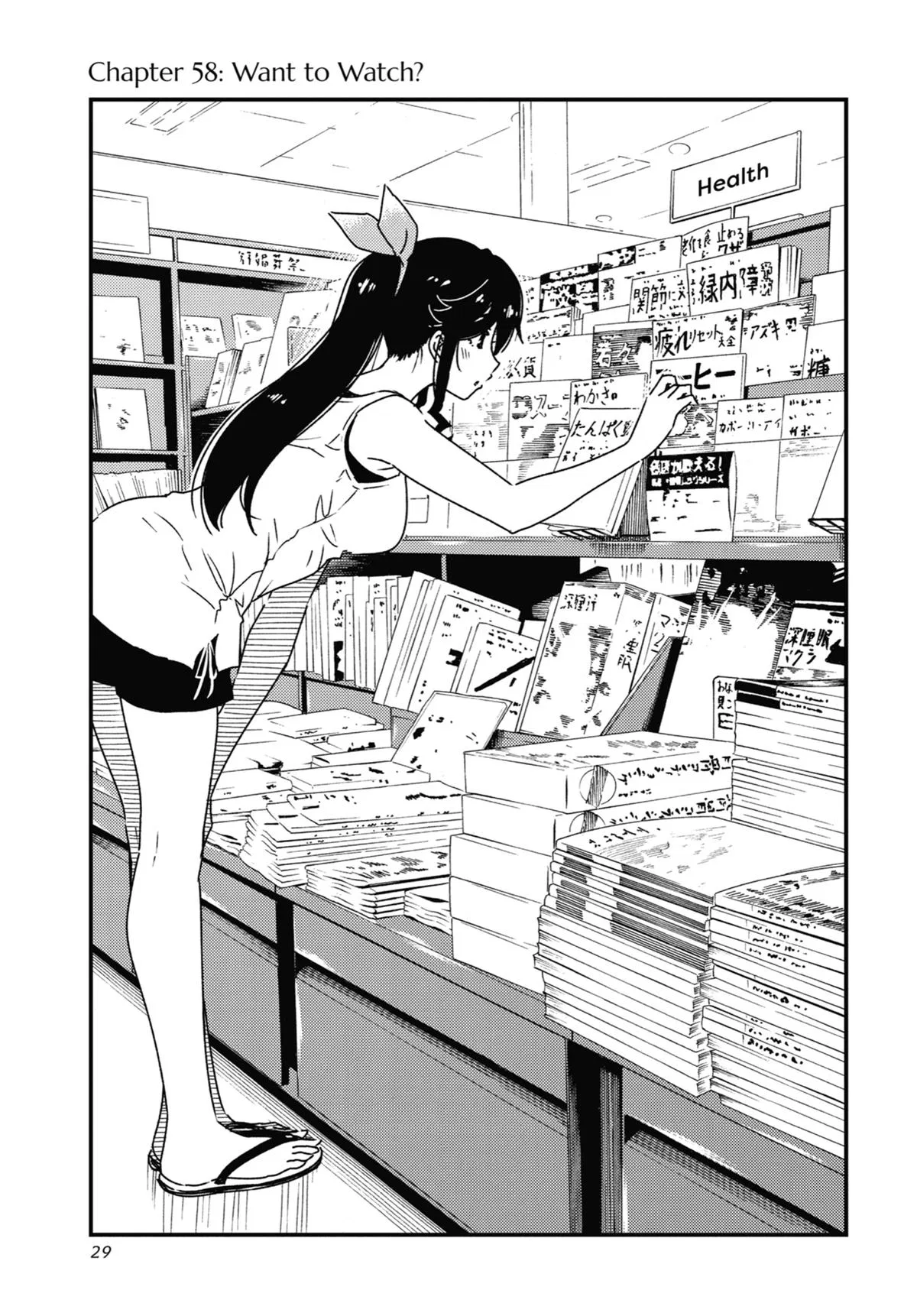 Kirei ni shite moraemasu ka Chapter 58 – Page 1