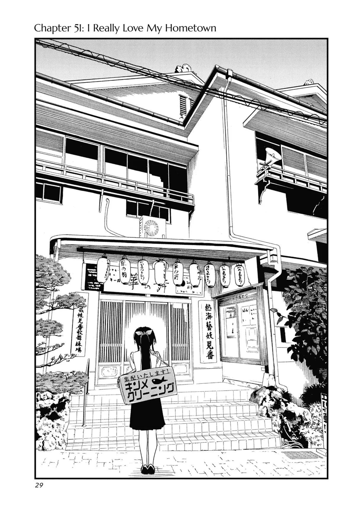 Kirei ni shite moraemasu ka Chapter 51 – Page 1