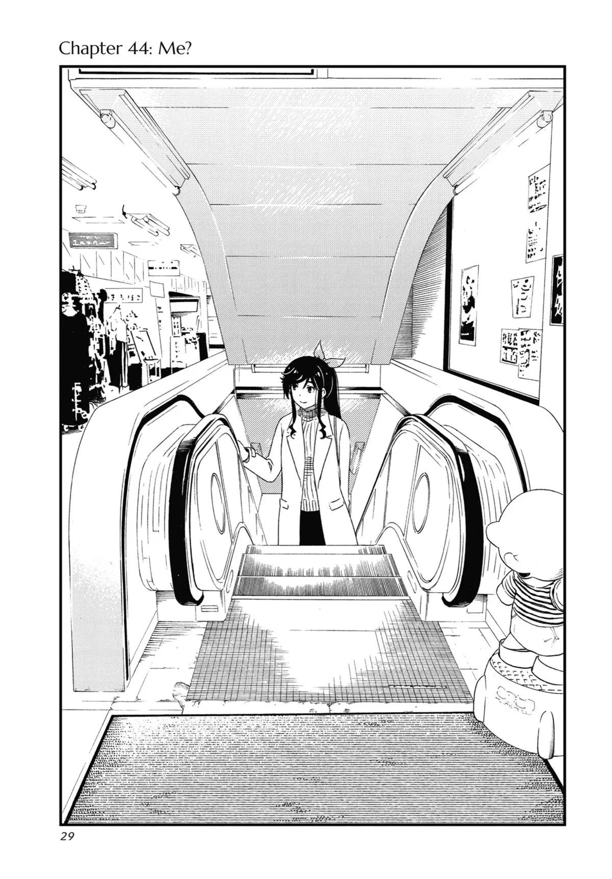 Kirei ni shite moraemasu ka Chapter 44 – Page 1