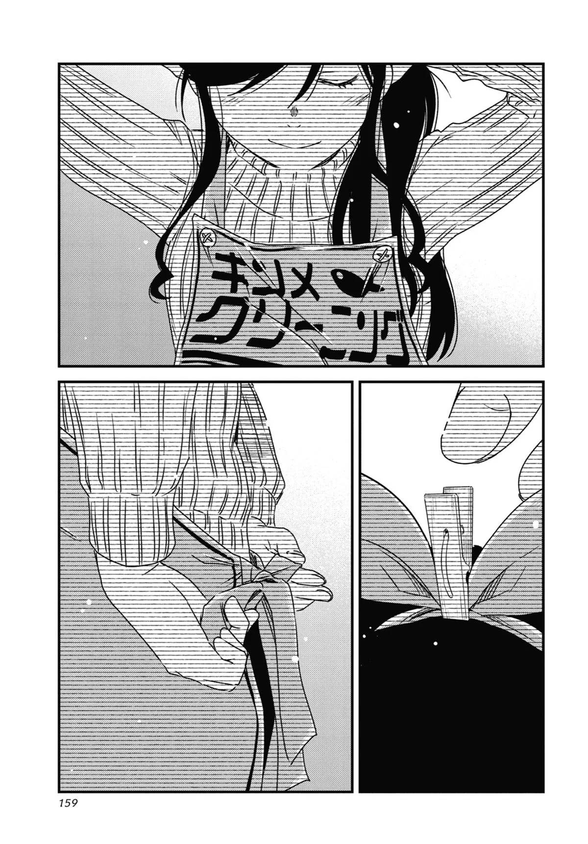 Kirei ni shite moraemasu ka Chapter 42 – Page 1