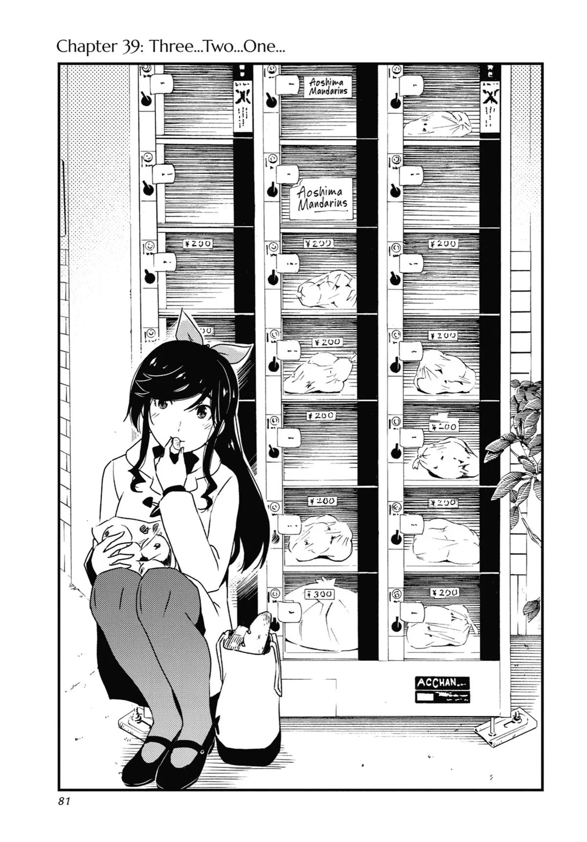 Kirei ni shite moraemasu ka Chapter 39 – Page 1