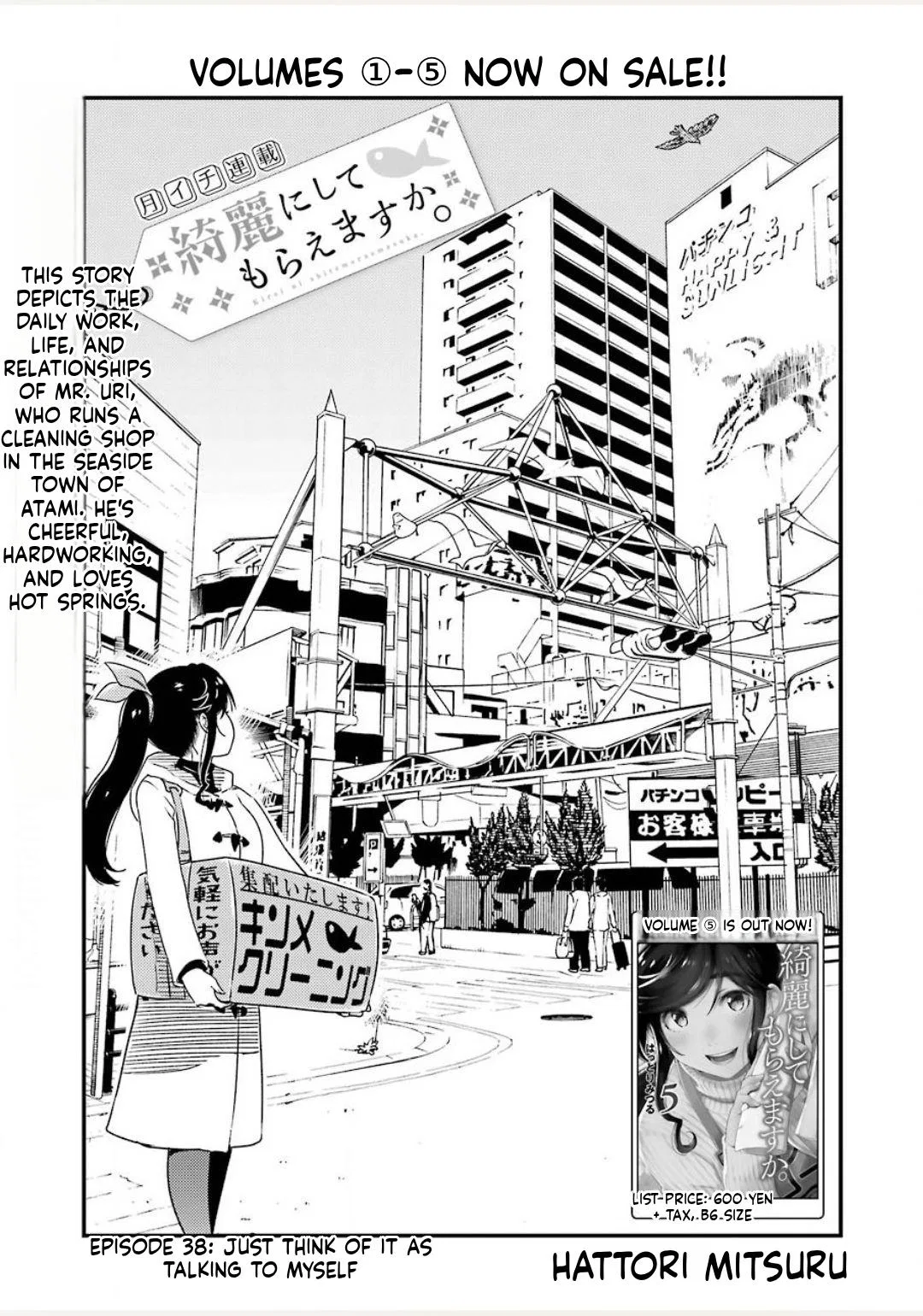 Kirei ni shite moraemasu ka Chapter 38 – Page 1