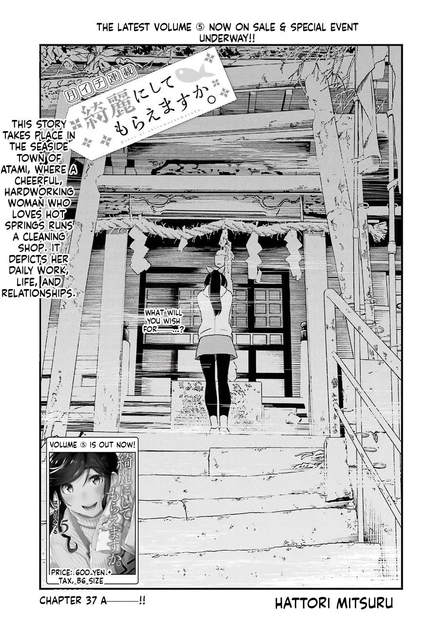 Kirei ni shite moraemasu ka Chapter 37 – Page 1