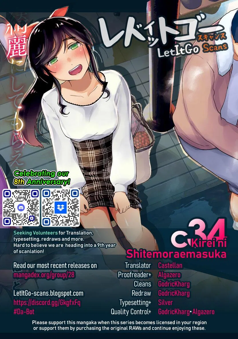 Kirei ni shite moraemasu ka Chapter 34 – Page 1