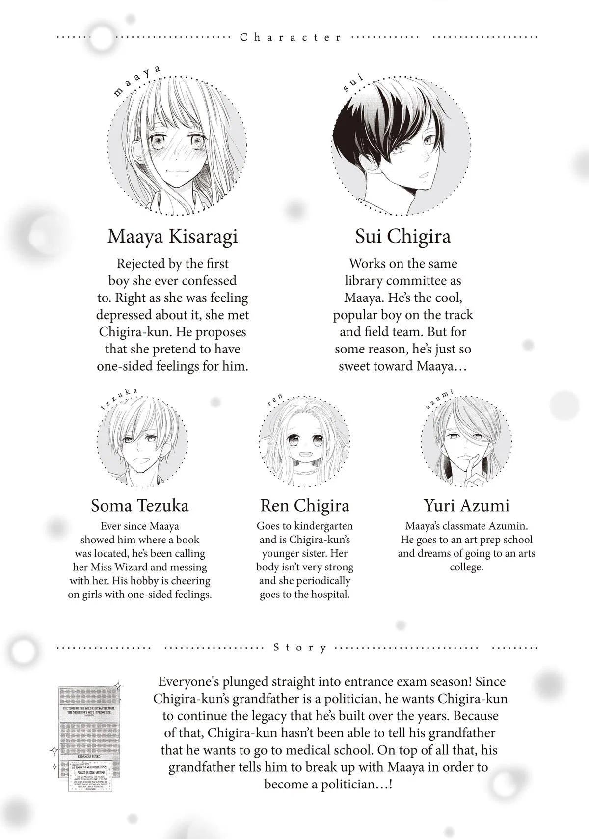 Nanoni, Chigira-kun ga Amasugiru. Chapter 49 – Page 5