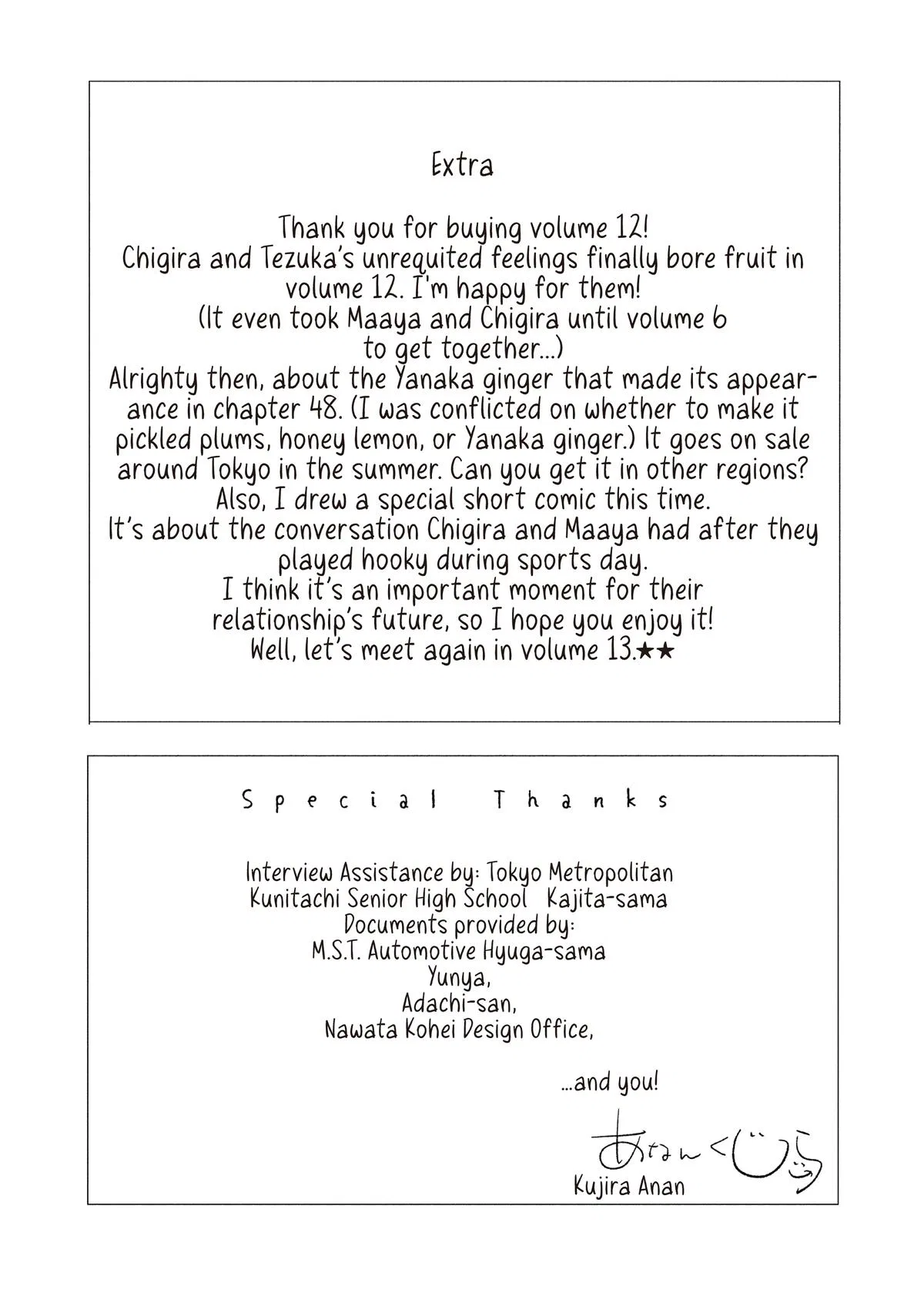 Nanoni, Chigira-kun ga Amasugiru. Chapter 48 – Page 49
