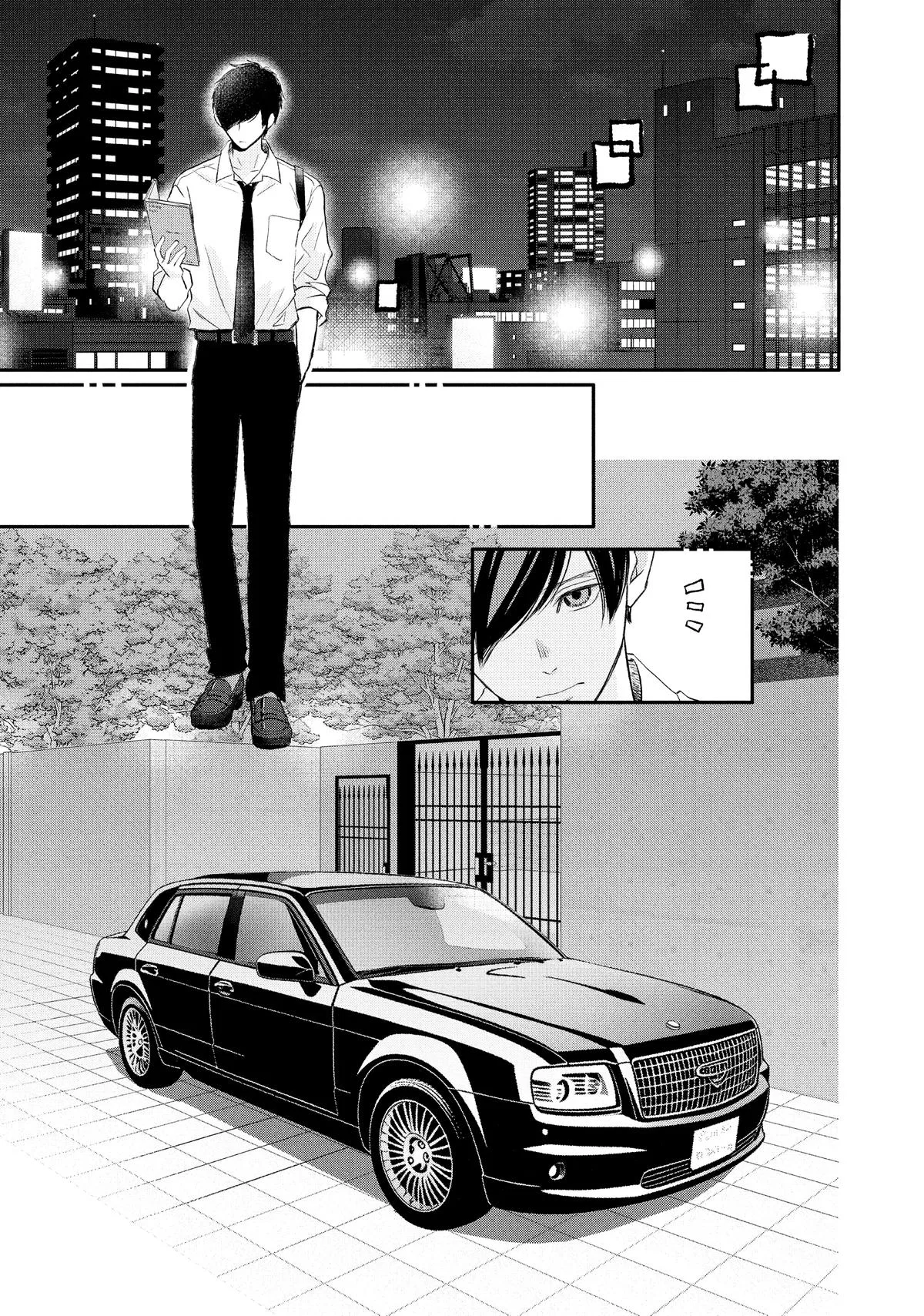 Nanoni, Chigira-kun ga Amasugiru. Chapter 47 – Page 33