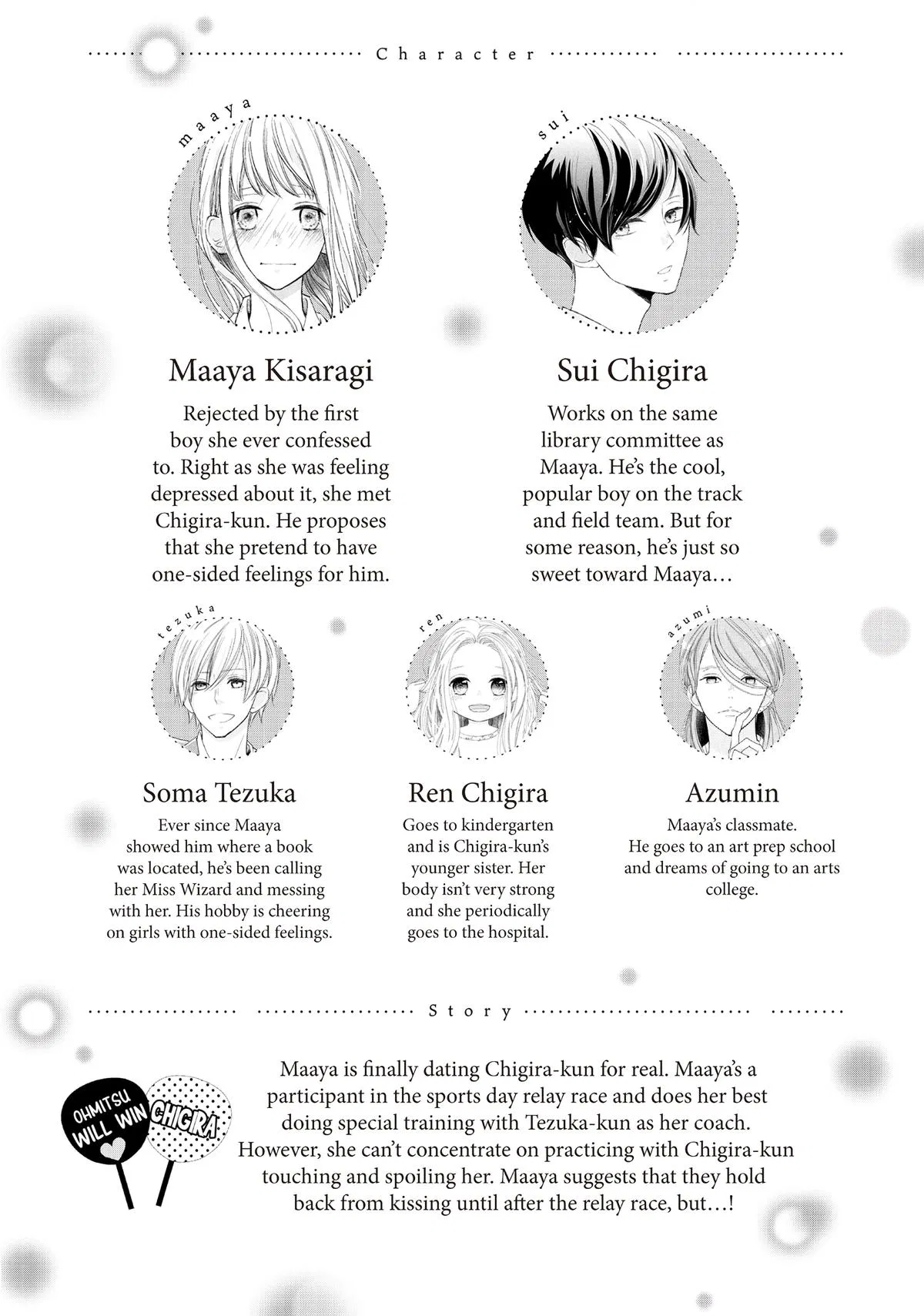 Nanoni, Chigira-kun ga Amasugiru. Chapter 45 – Page 5