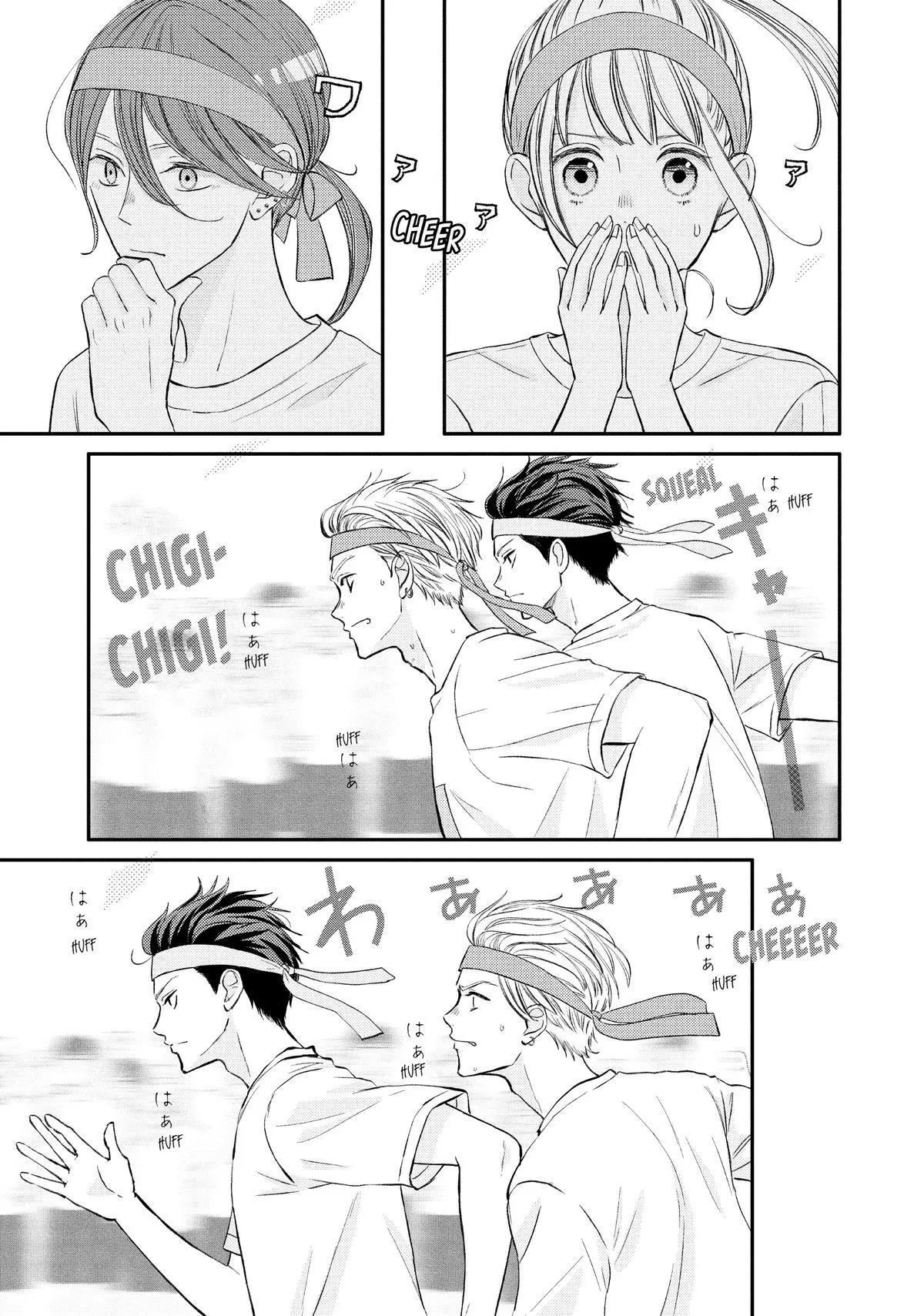 Nanoni, Chigira-kun ga Amasugiru. Chapter 45 – Page 43