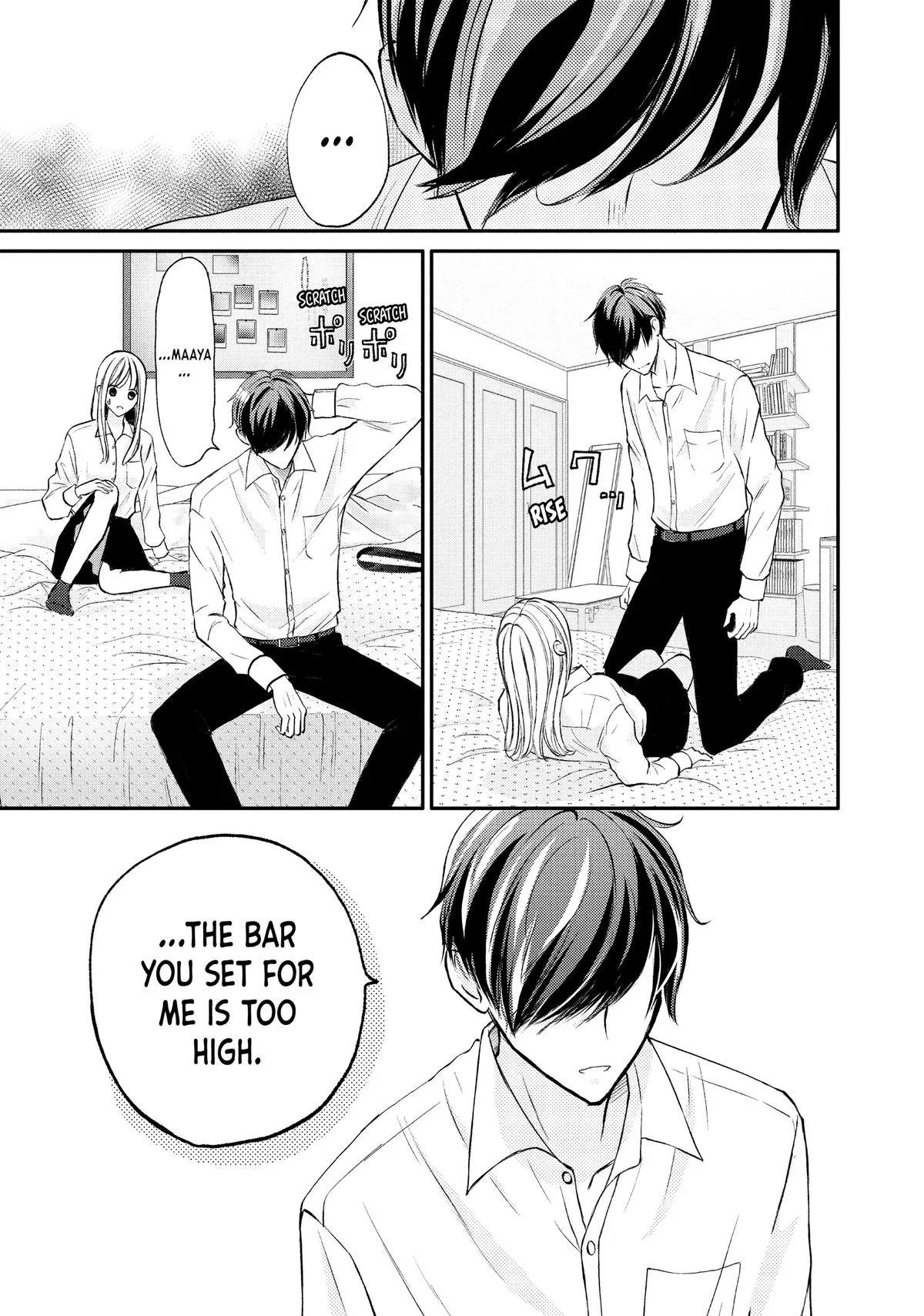 Nanoni, Chigira-kun ga Amasugiru. Chapter 43 – Page 7