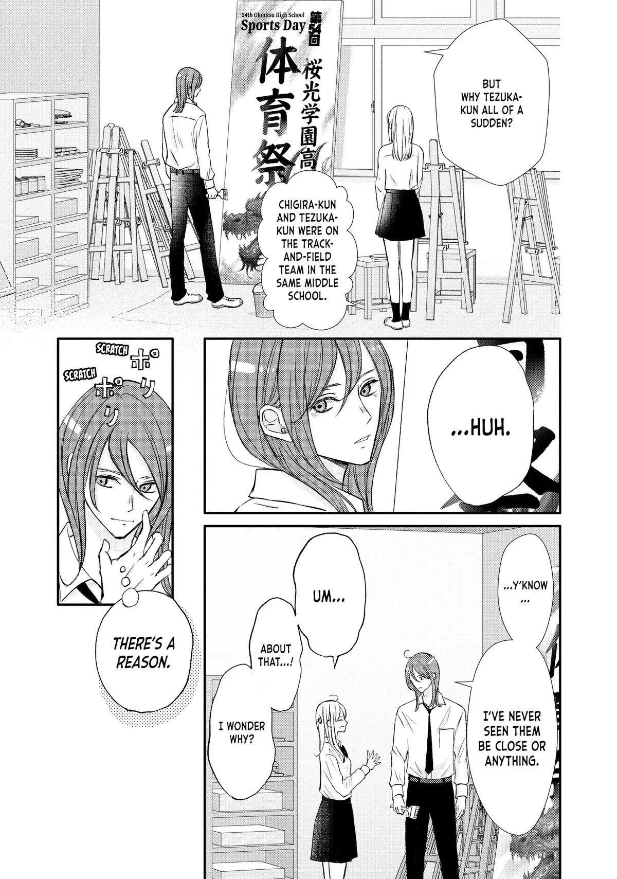 Nanoni, Chigira-kun ga Amasugiru. Chapter 43 – Page 23