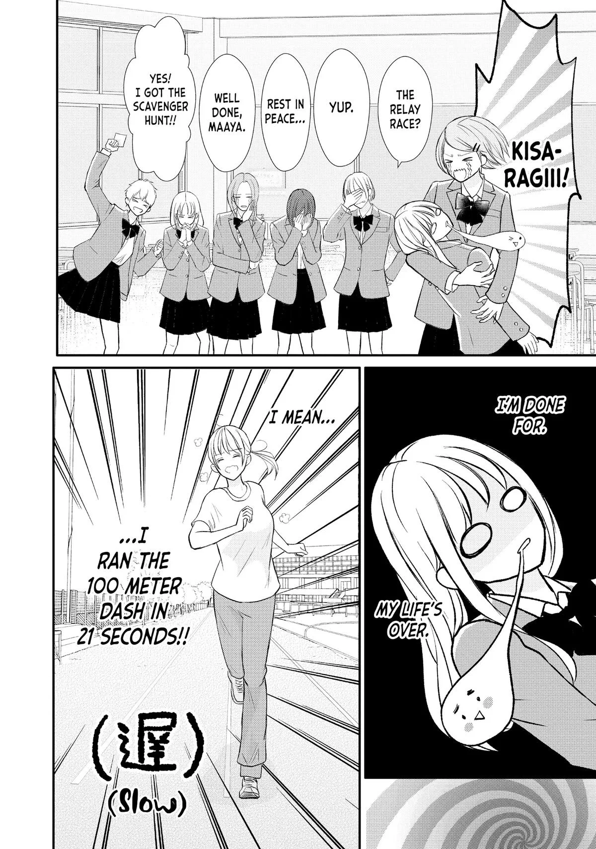Nanoni, Chigira-kun ga Amasugiru. Chapter 40 – Page 18