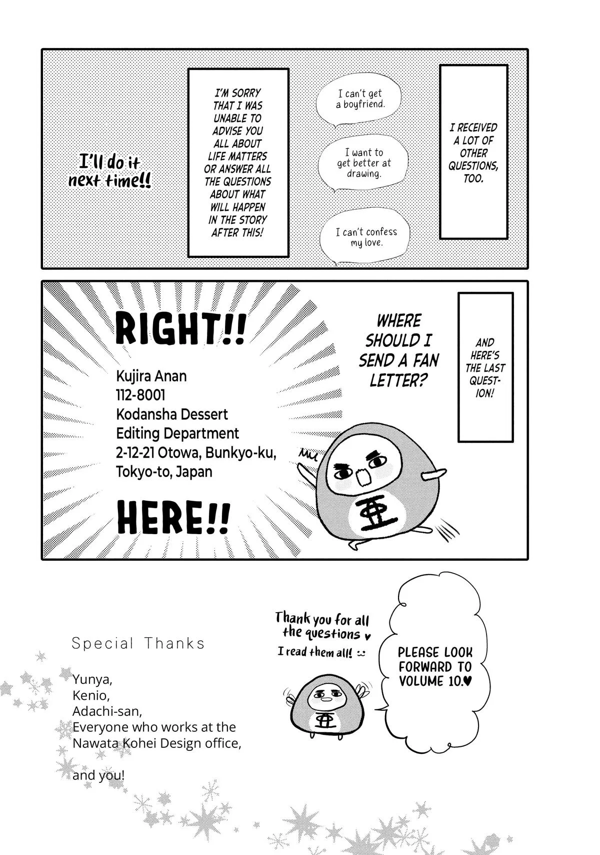 Nanoni, Chigira-kun ga Amasugiru. Chapter 36 – Page 58