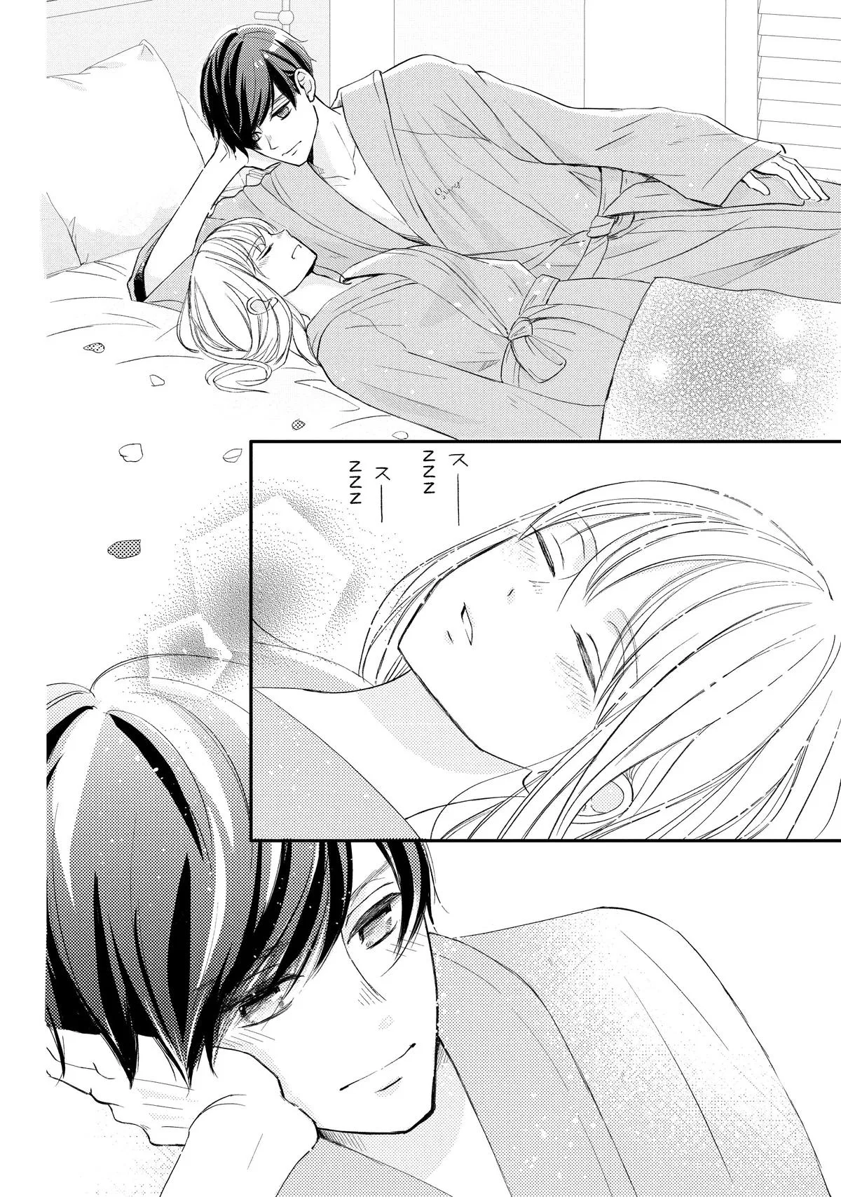 Nanoni, Chigira-kun ga Amasugiru. Chapter 32 – Page 44