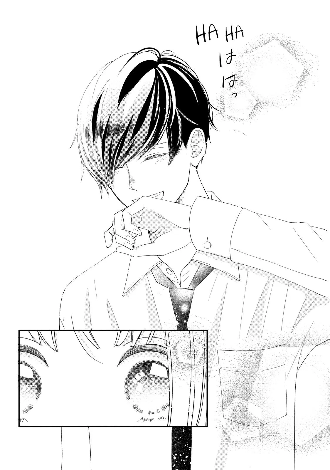 Nanoni, Chigira-kun ga Amasugiru. Chapter 27 – Page 16