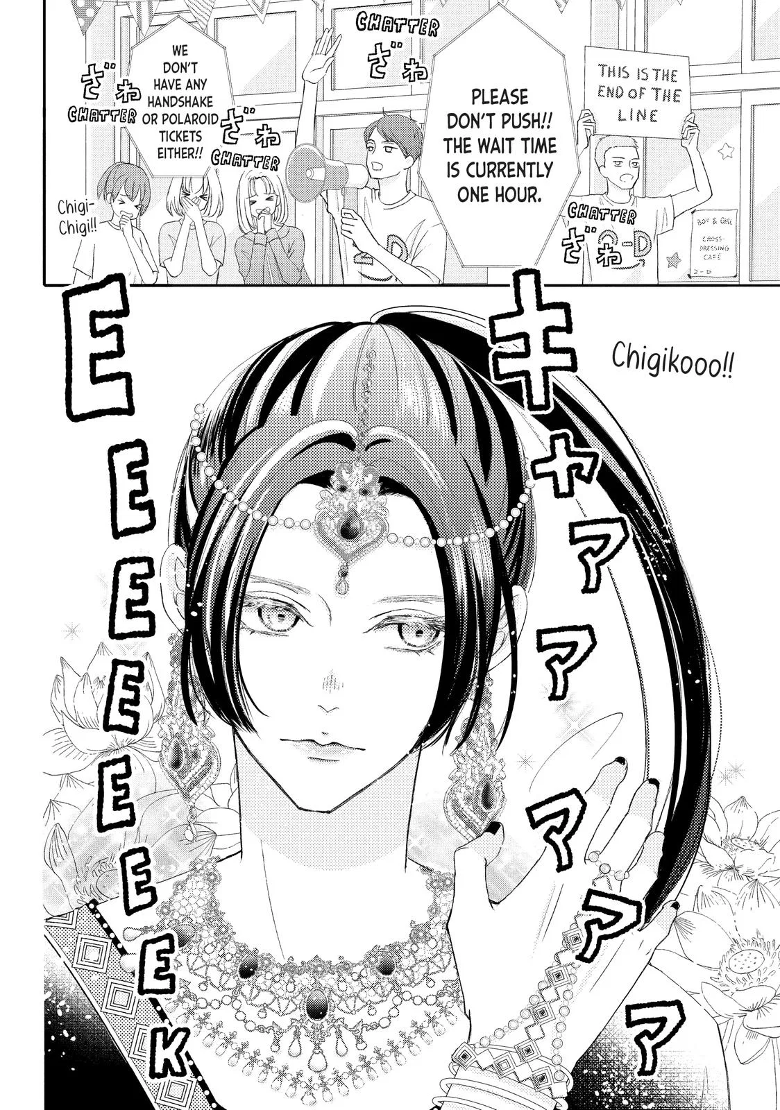 Nanoni, Chigira-kun ga Amasugiru. Chapter 27 – Page 20