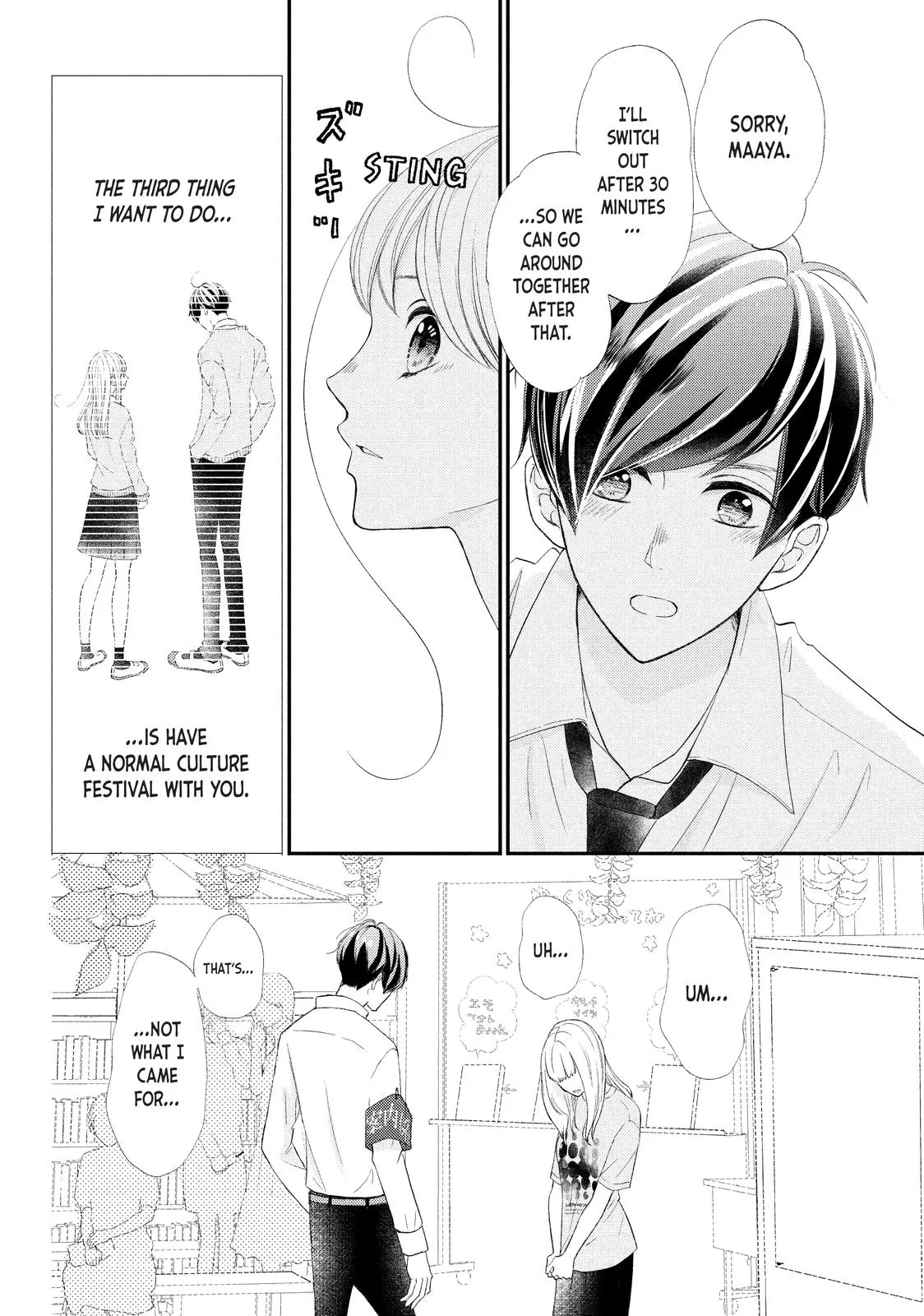 Nanoni, Chigira-kun ga Amasugiru. Chapter 26 – Page 40