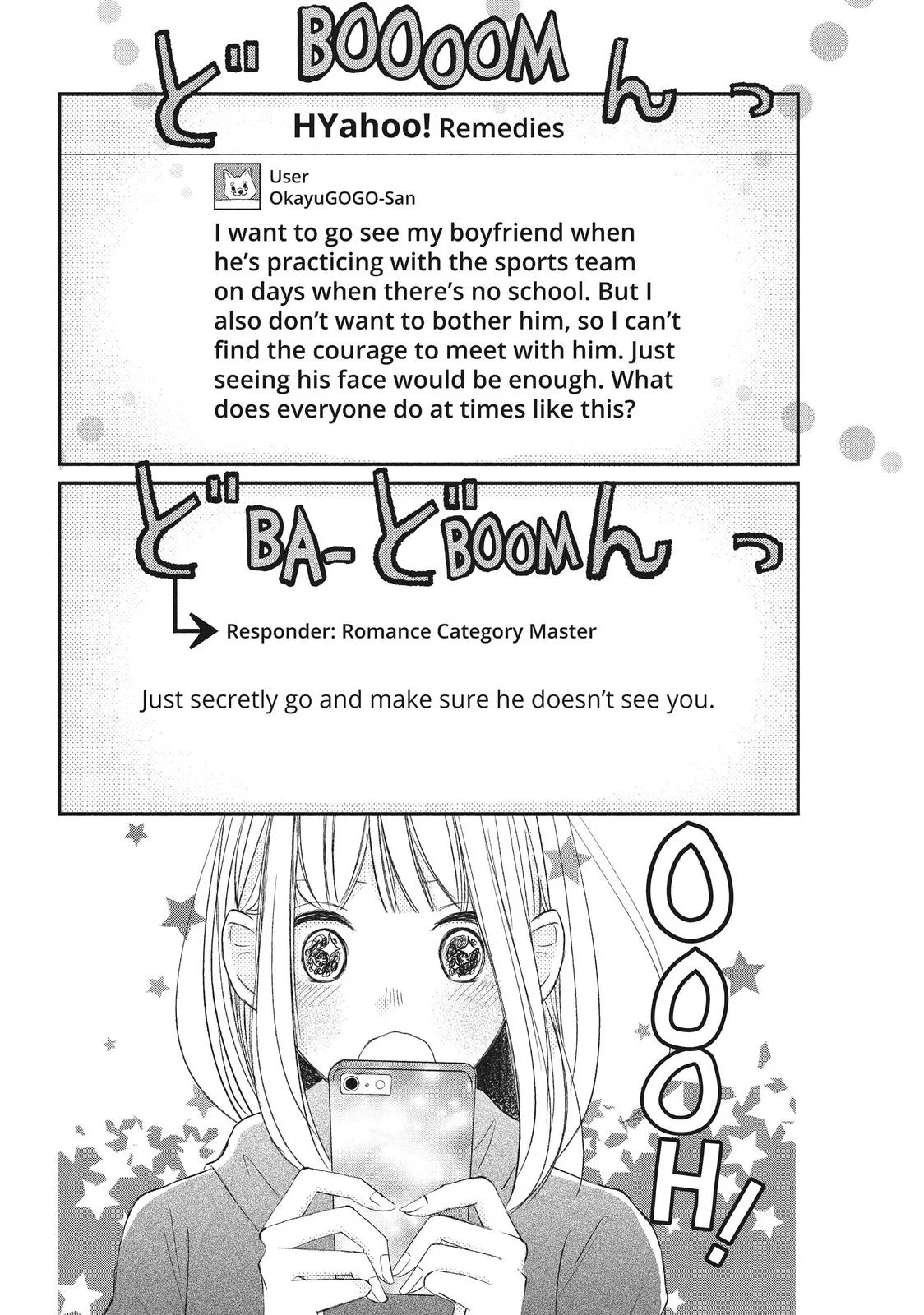 Nanoni, Chigira-kun ga Amasugiru. Chapter 9 – Page 23