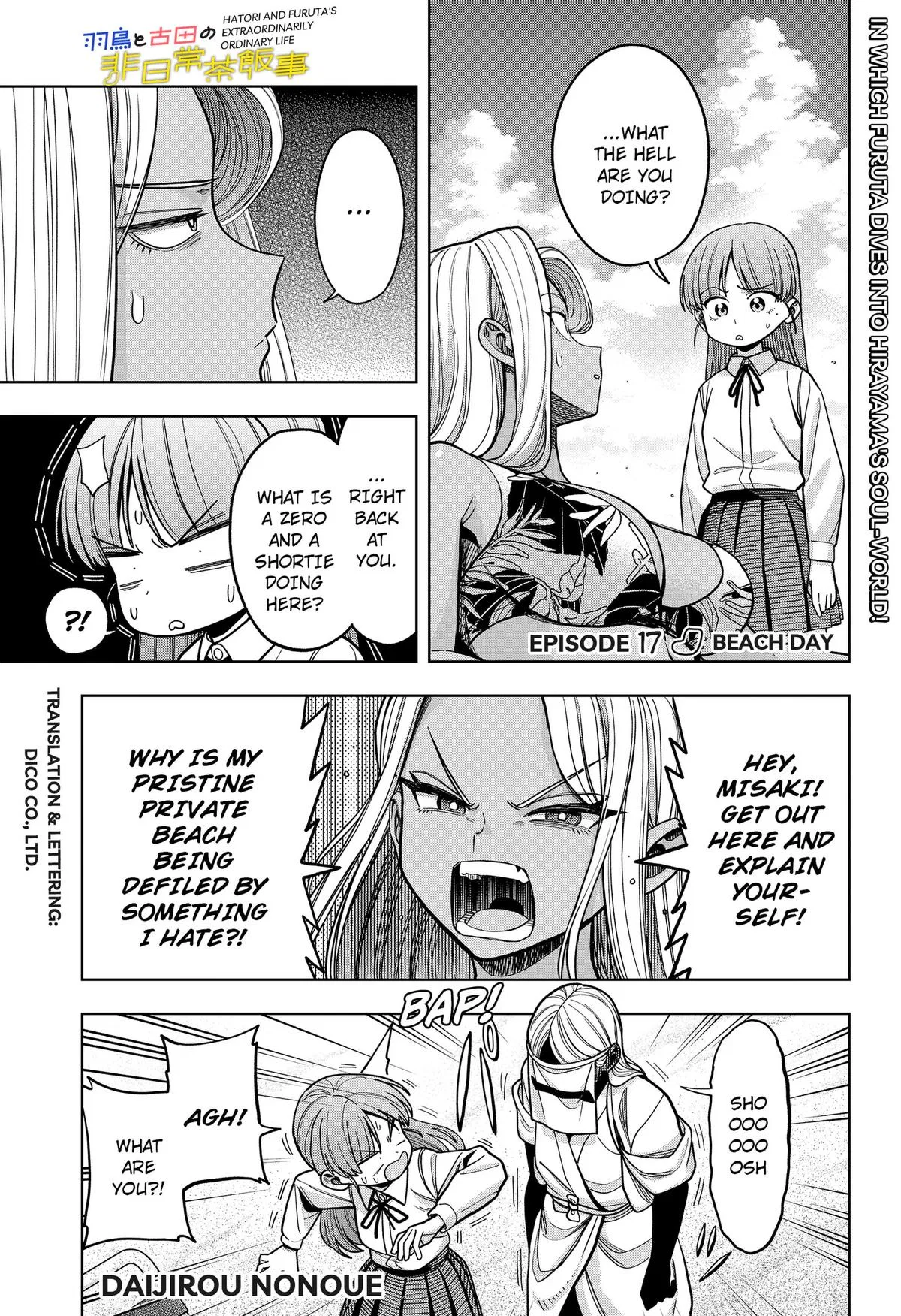 Hatori to Furuta no Hinichijou Sahanji Chapter 17 – Page 1