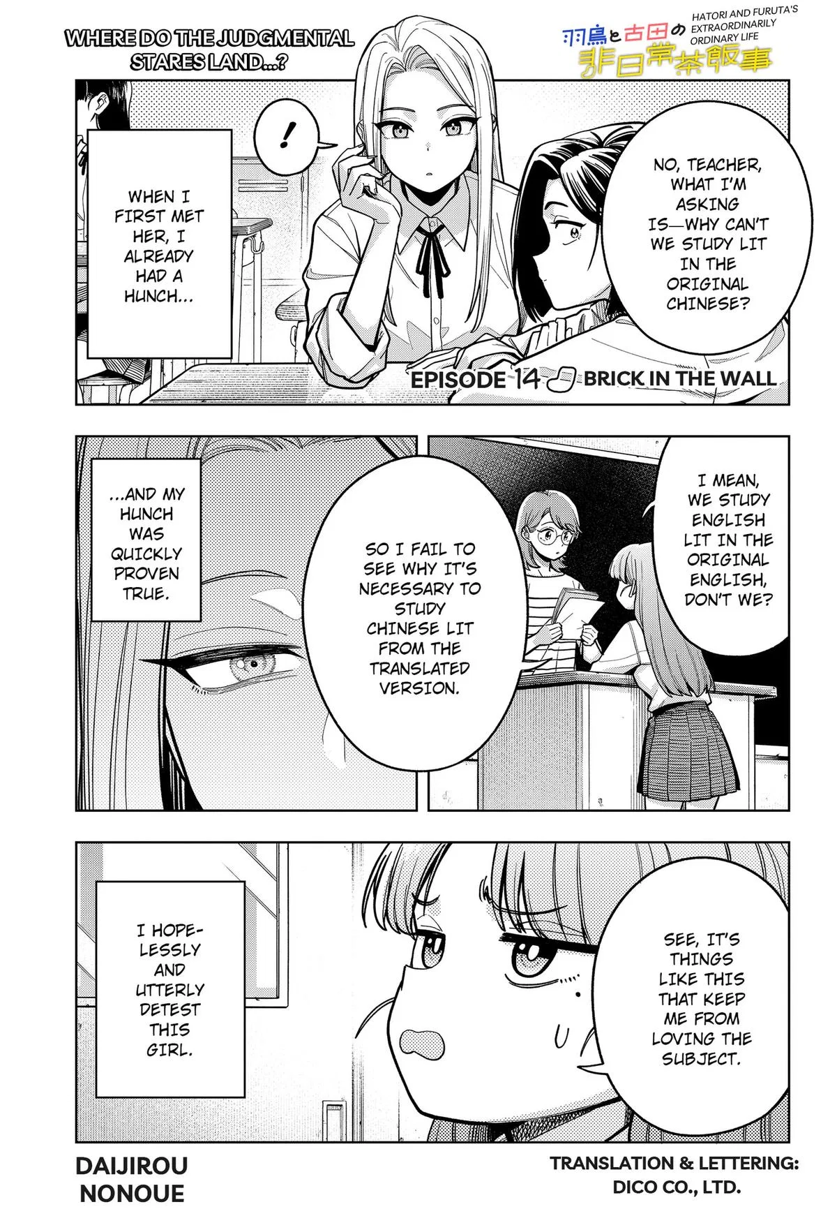 Hatori to Furuta no Hinichijou Sahanji Chapter 14 – Page 1