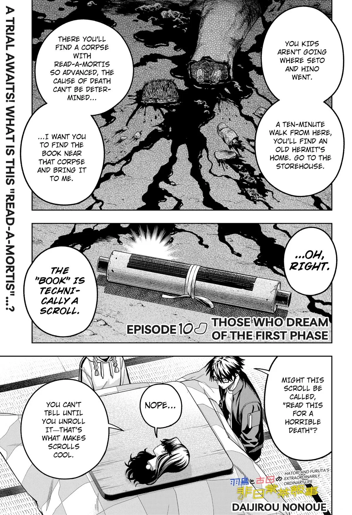 Hatori to Furuta no Hinichijou Sahanji Chapter 10 – Page 1