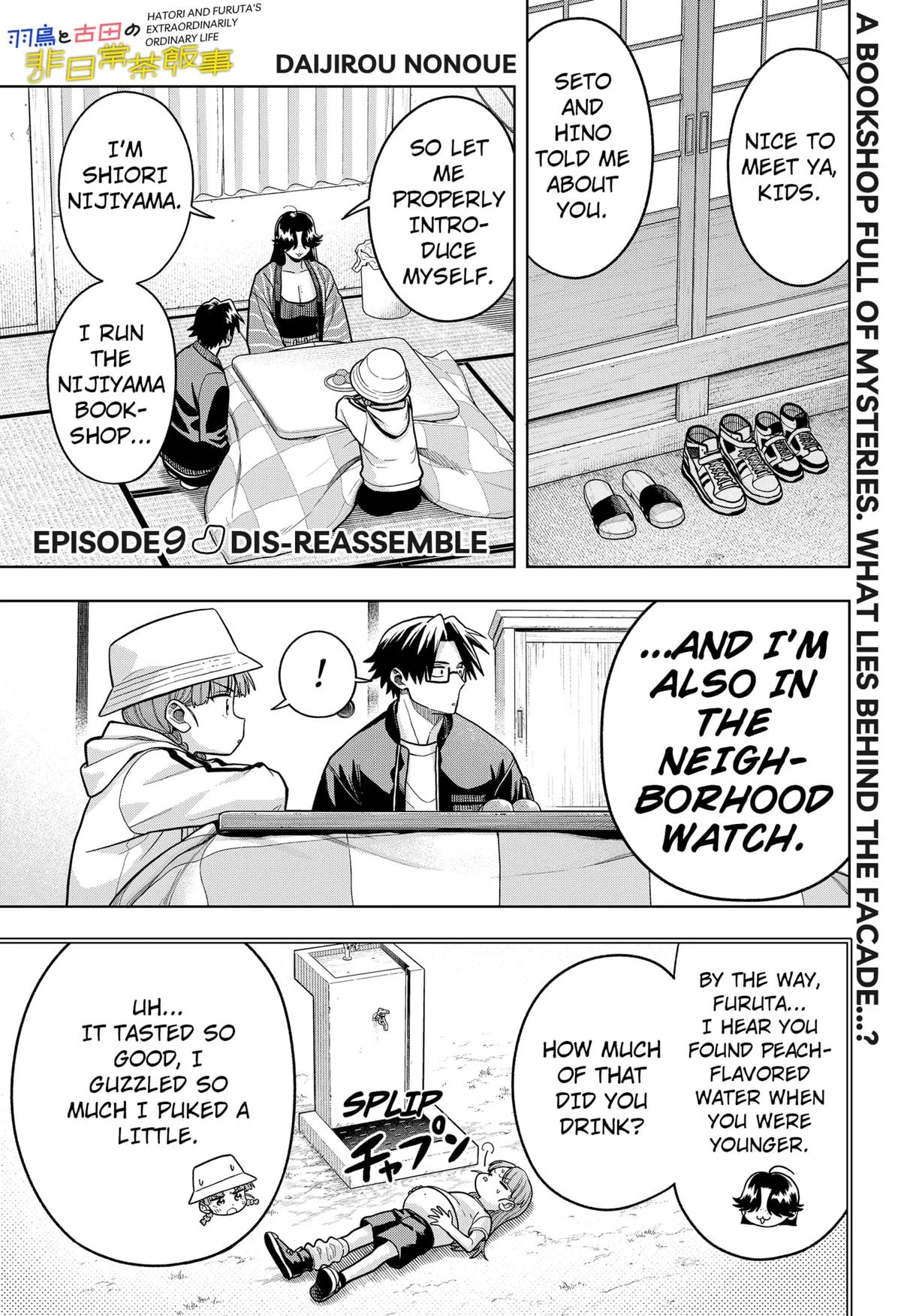 Hatori to Furuta no Hinichijou Sahanji Chapter 9 – Page 1