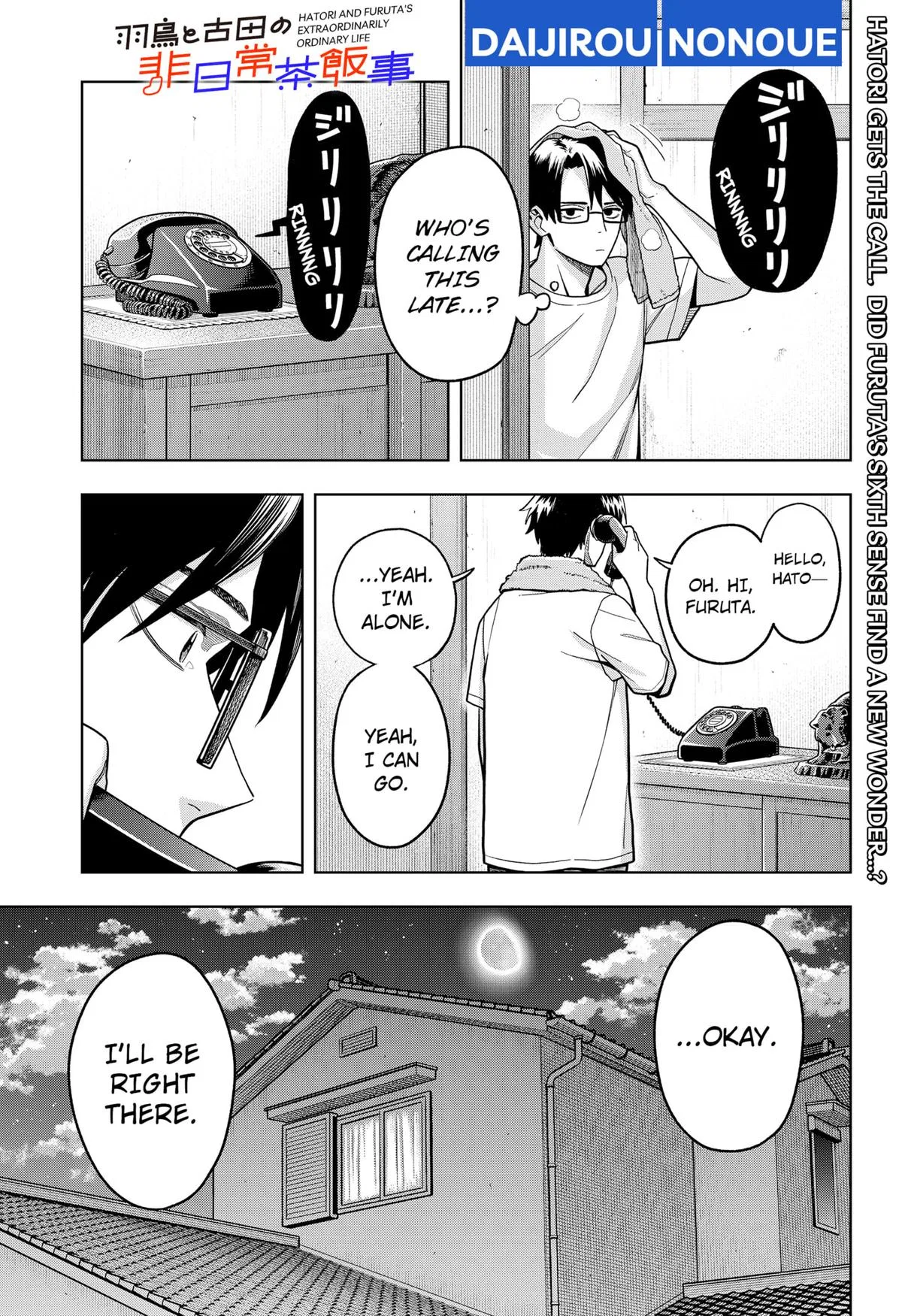 Hatori to Furuta no Hinichijou Sahanji Chapter 4 – Page 1