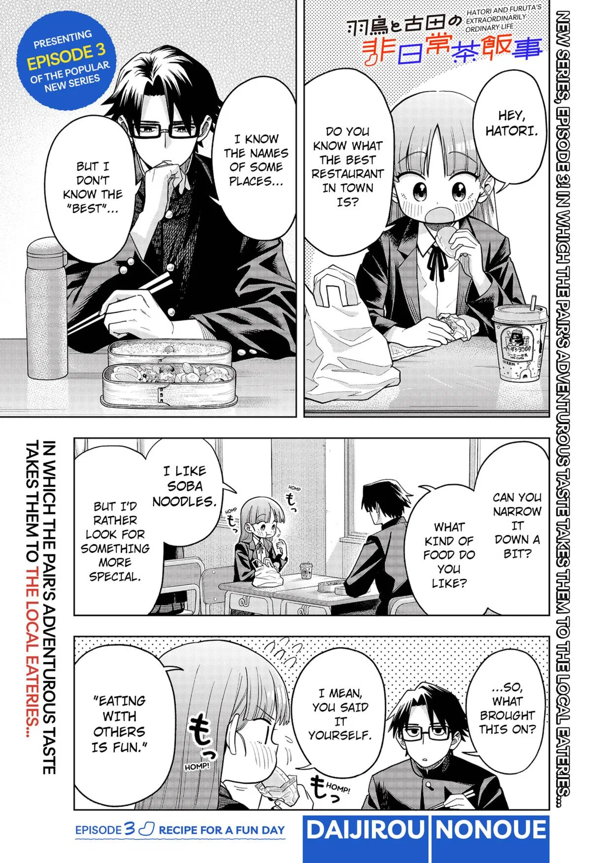 Hatori to Furuta no Hinichijou Sahanji Chapter 3 – Page 1