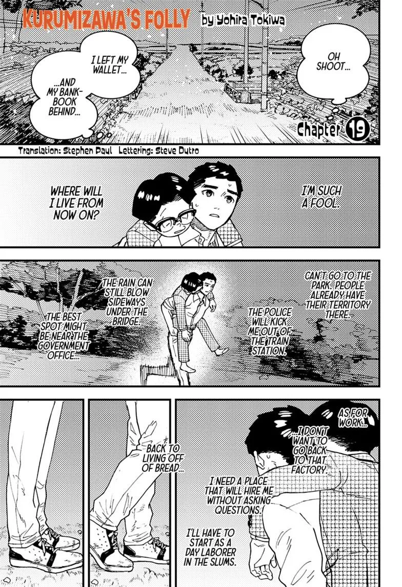 Kurumizawa's Folly Chapter 19 – Page 1