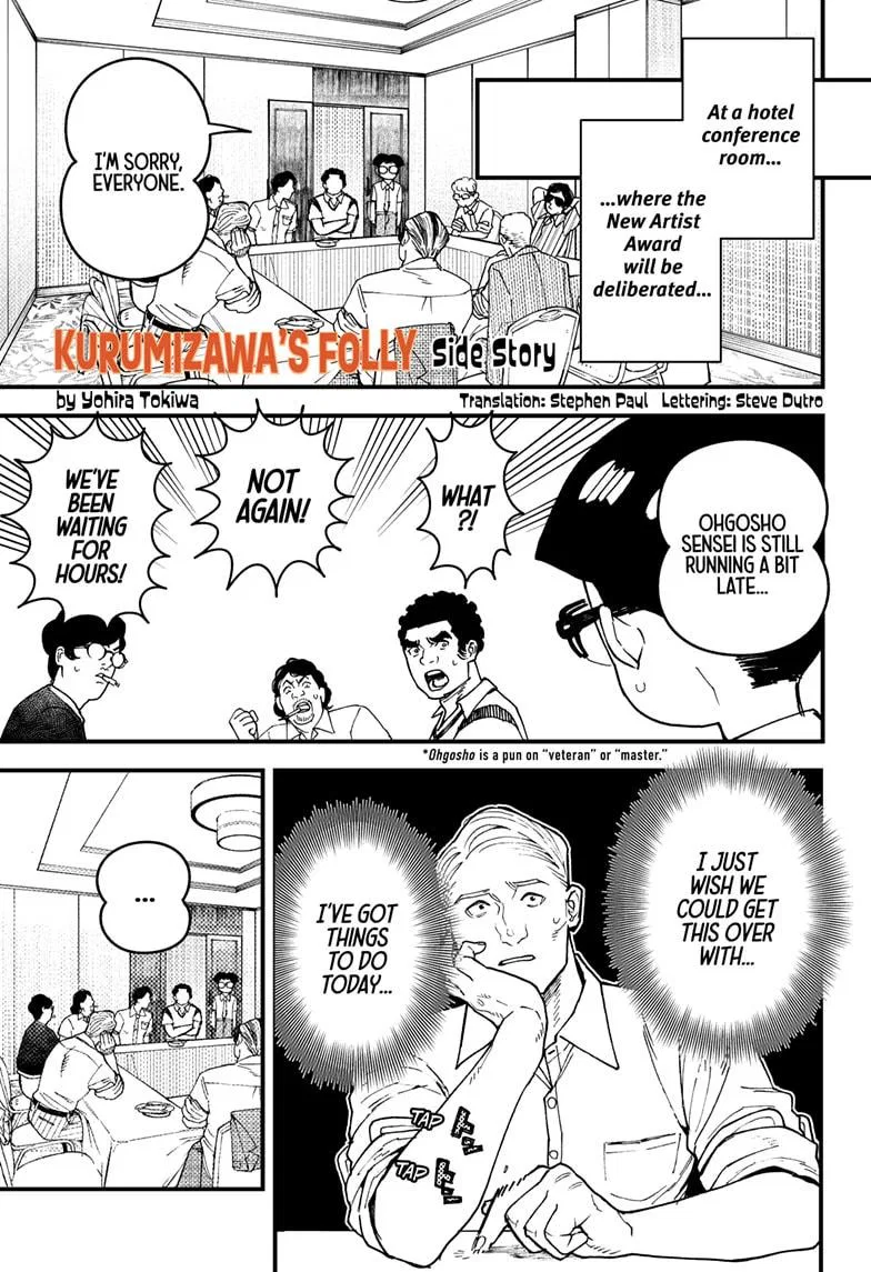 Kurumizawa's Folly Chapter 10.5 – Page 1
