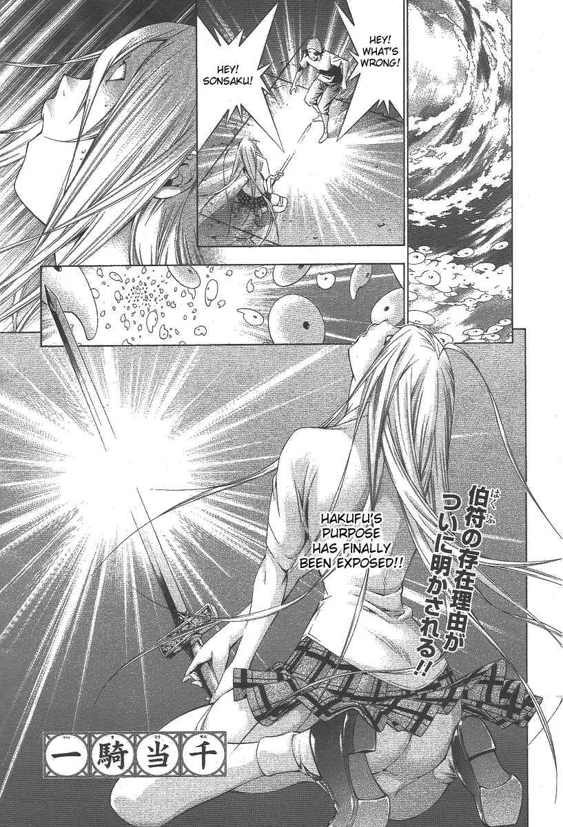 Ikkitousen Chapter 112 – Page 1