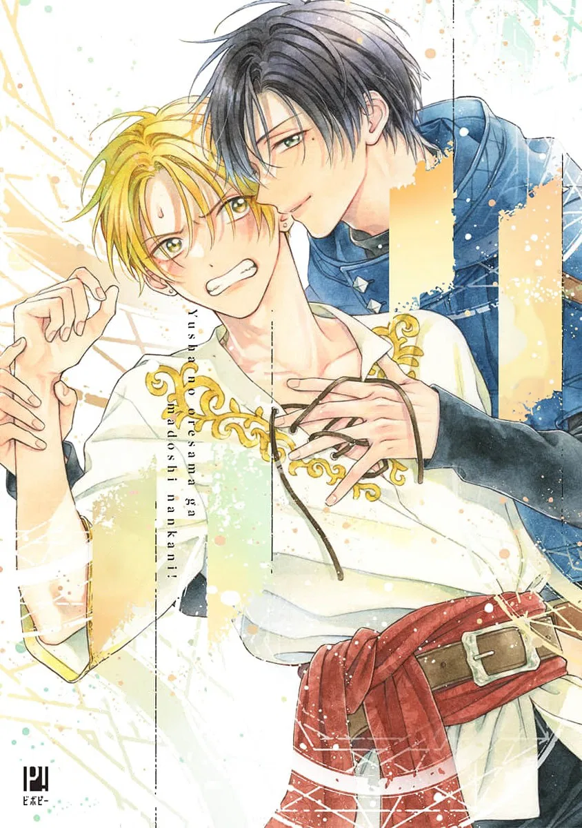 Yuusha no Ore-sama ga Madoushi Nanka ni! Chapter 7 – Page 1