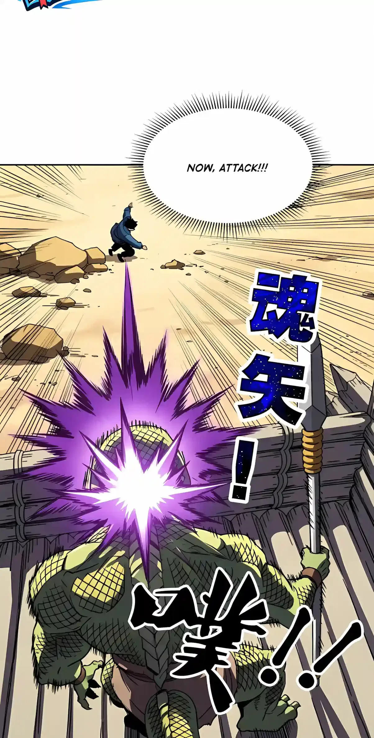 Global Beast Tamer: I Can See the Path of Evolution Chapter 104 – Page 37