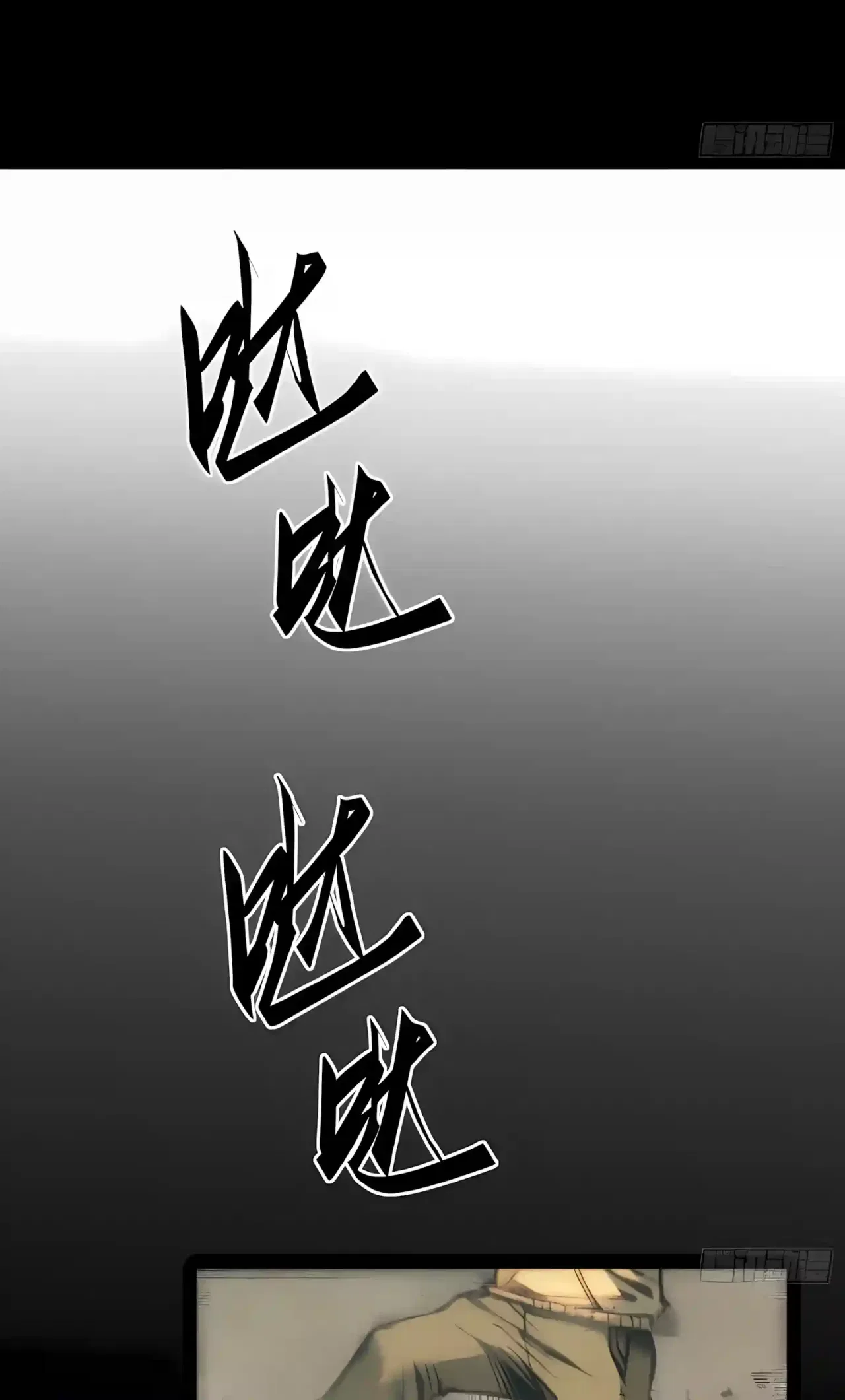 Full-Time Awakening Chapter 162 – Page 4