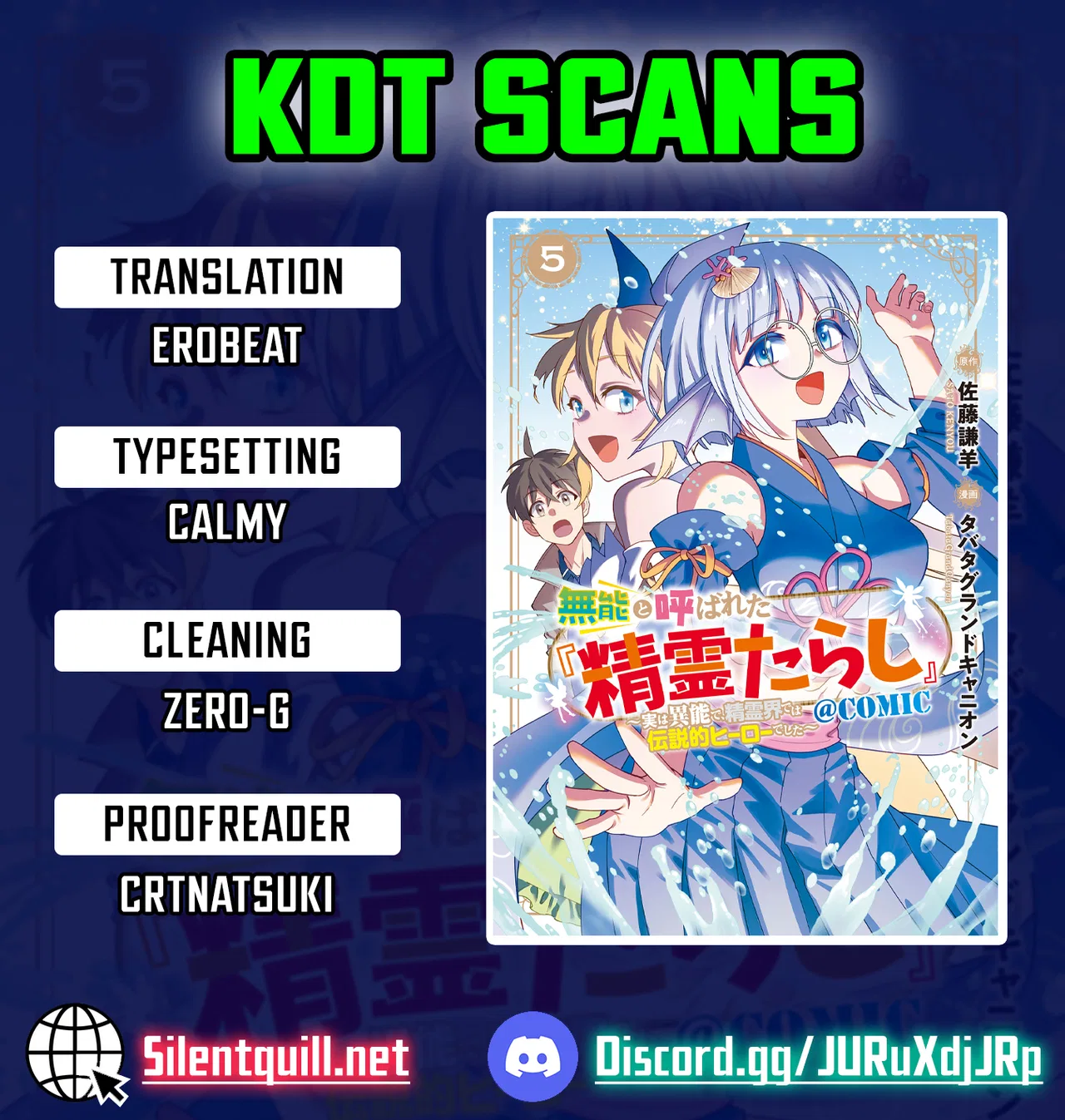 Munou to Yobareta "Seirei Tarashi" ~Jitsuwa Inou de, Seirei Kaide wa Densetsuteki Hero Deshita~ Chapter 23 – Page 1