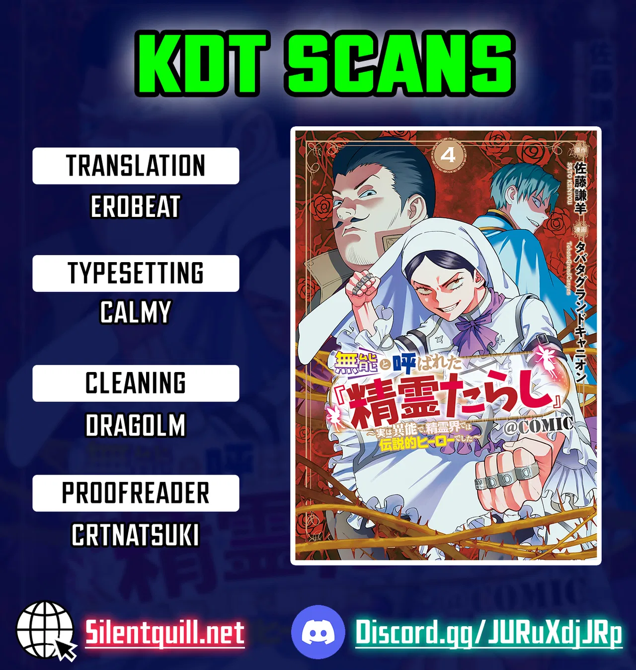 Munou to Yobareta "Seirei Tarashi" ~Jitsuwa Inou de, Seirei Kaide wa Densetsuteki Hero Deshita~ Chapter 16 – Page 1