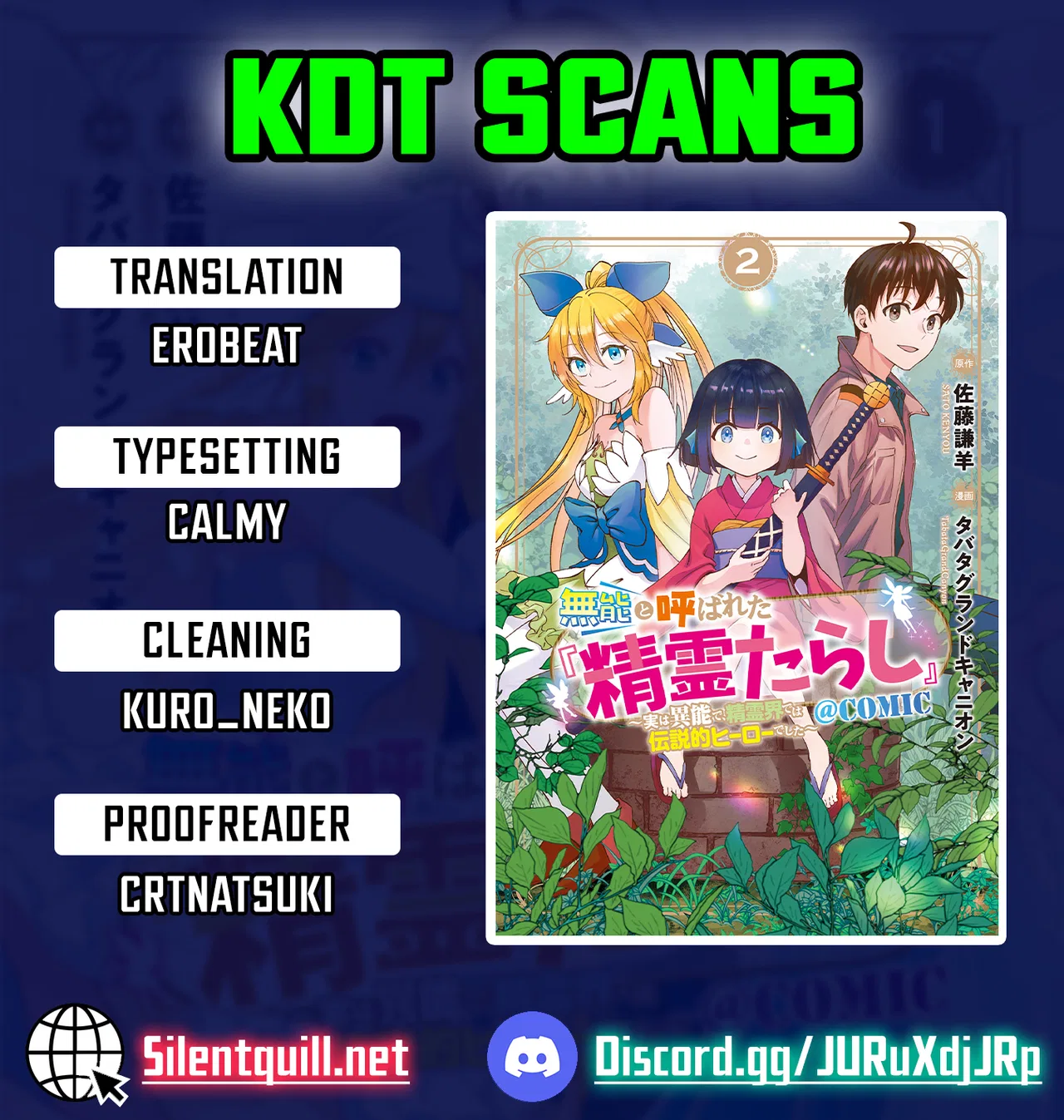 Munou to Yobareta "Seirei Tarashi" ~Jitsuwa Inou de, Seirei Kaide wa Densetsuteki Hero Deshita~ Chapter 10.5 – Page 1