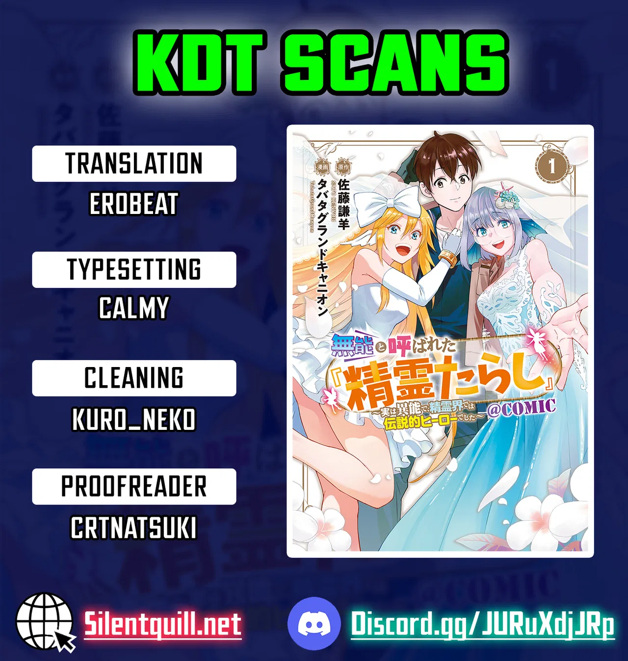 Munou to Yobareta "Seirei Tarashi" ~Jitsuwa Inou de, Seirei Kaide wa Densetsuteki Hero Deshita~ Chapter 6 – Page 1