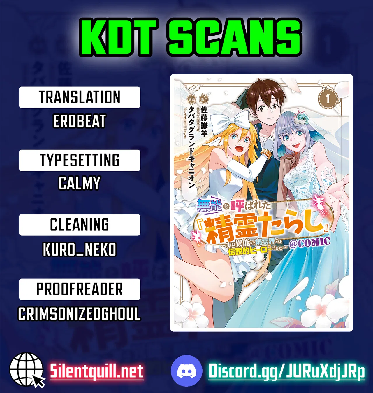 Munou to Yobareta "Seirei Tarashi" ~Jitsuwa Inou de, Seirei Kaide wa Densetsuteki Hero Deshita~ Chapter 3 – Page 1
