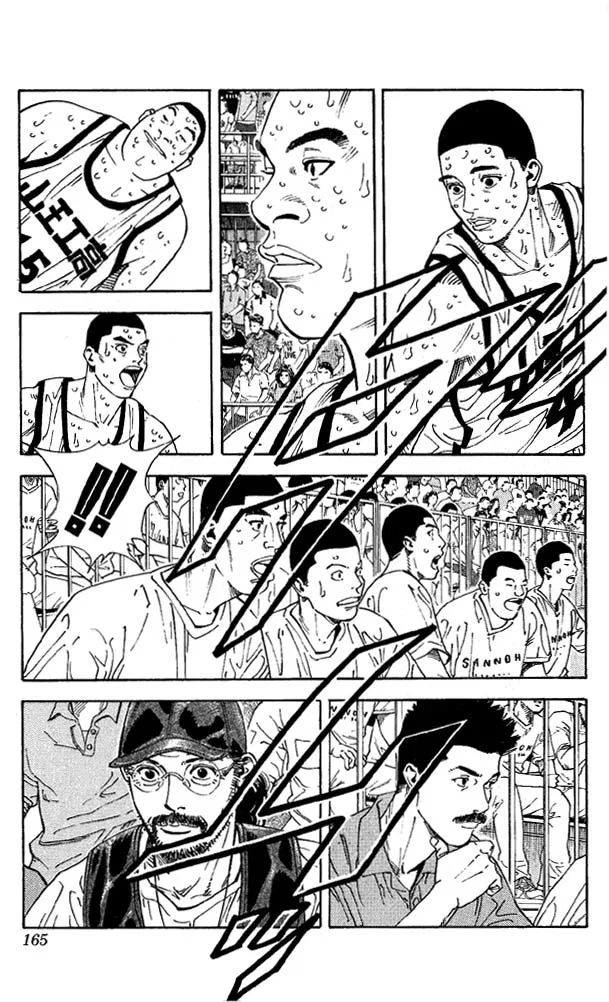 Slam Dunk! Chapter 260 – Page 1